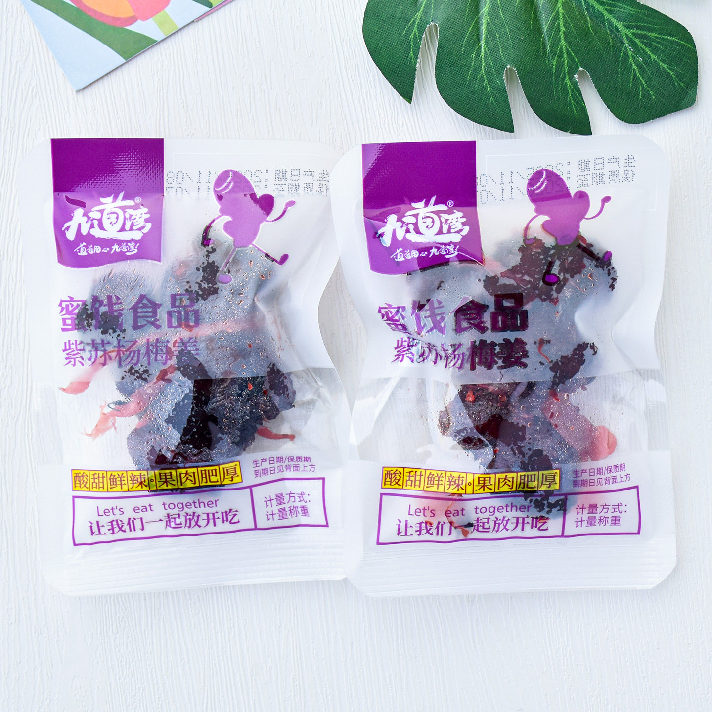 杨梅紫苏小吃(杨梅紫苏的做法)