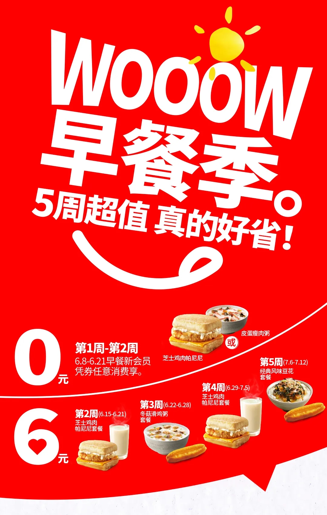 肯德基早餐营业时间(肯德基早餐几点下班)