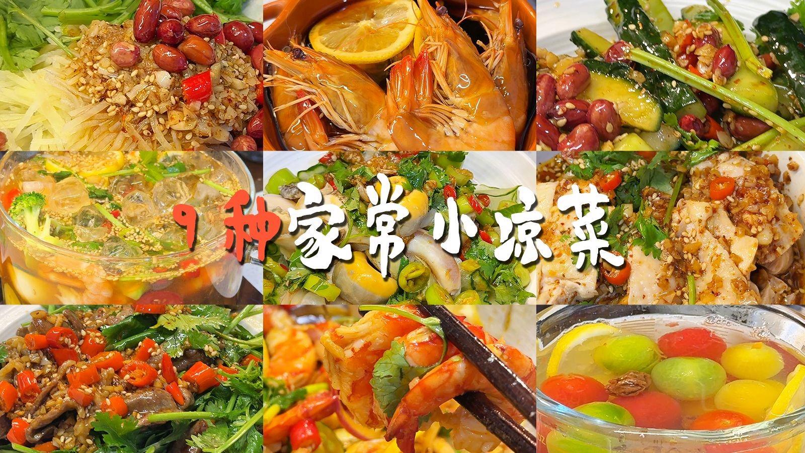 家常凉菜热菜培训(学专业凉菜冷菜培训学校)