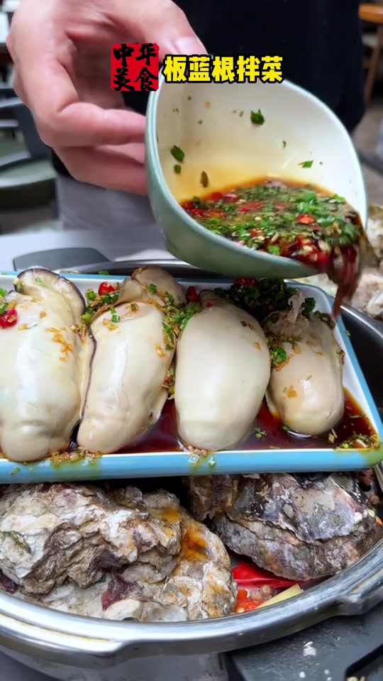 板蓝根拌凉菜(板蓝根怎么凉拌)