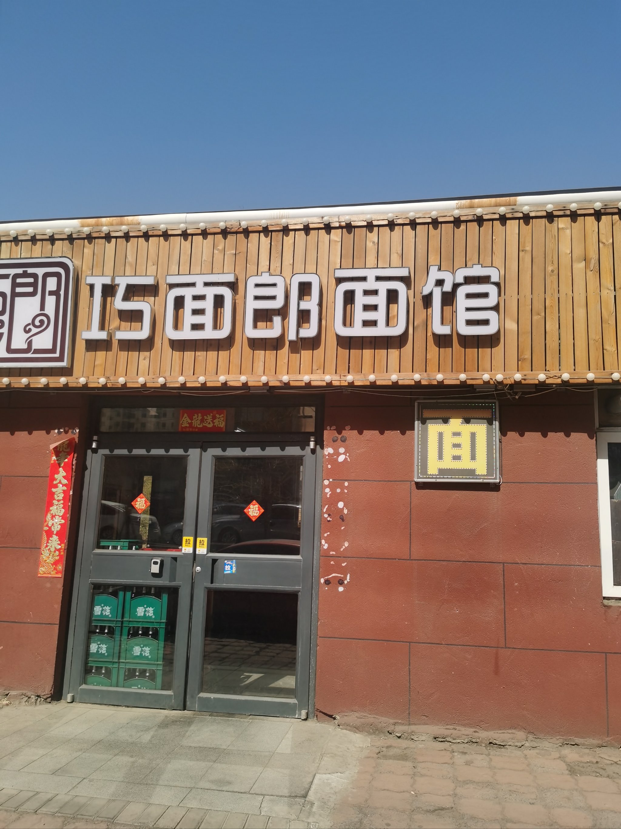 全国最有特色的面馆(全国最有特色的面馆有哪些)