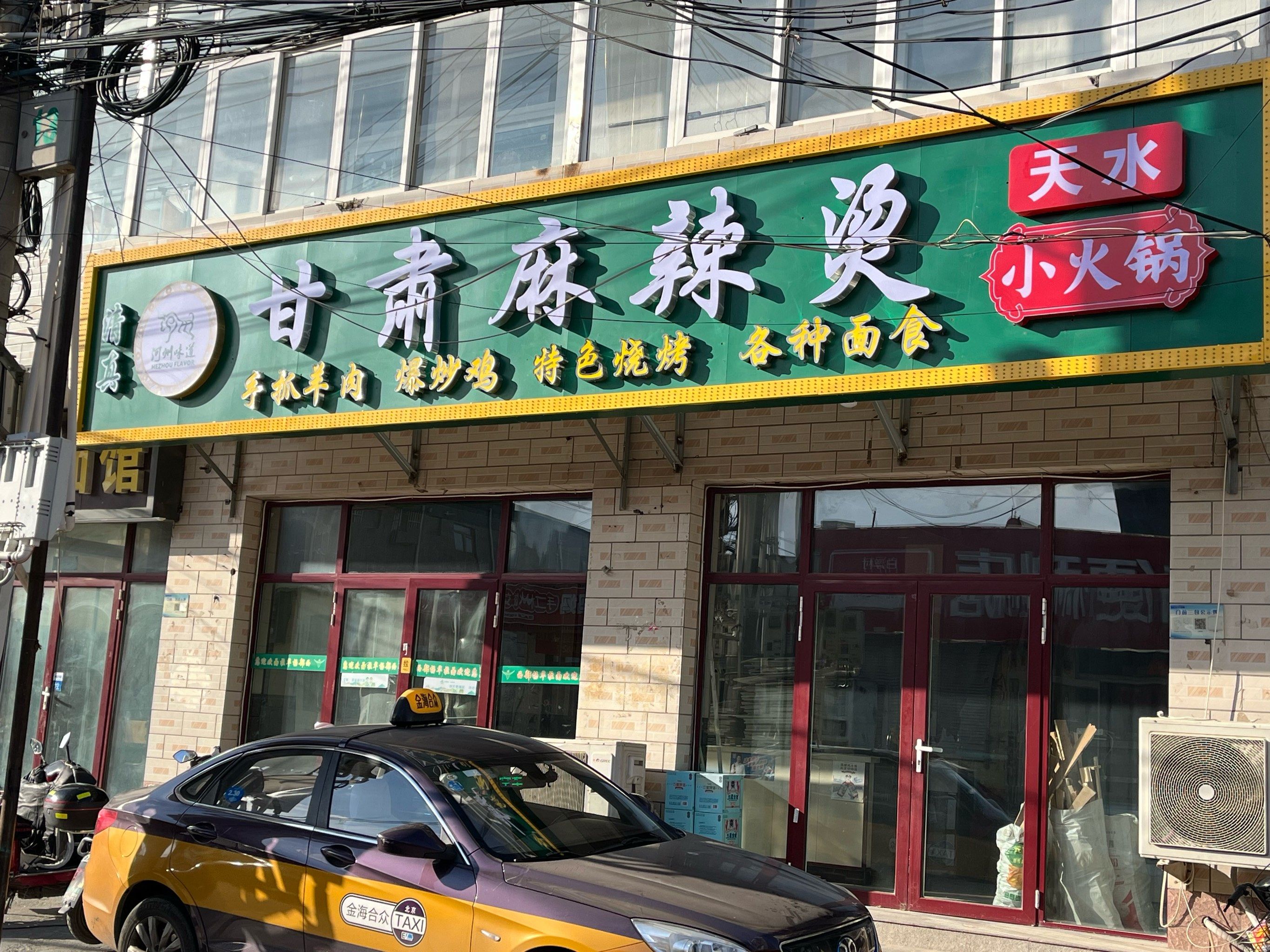 清真小吃特色招牌(清真小吃特色招牌图片)