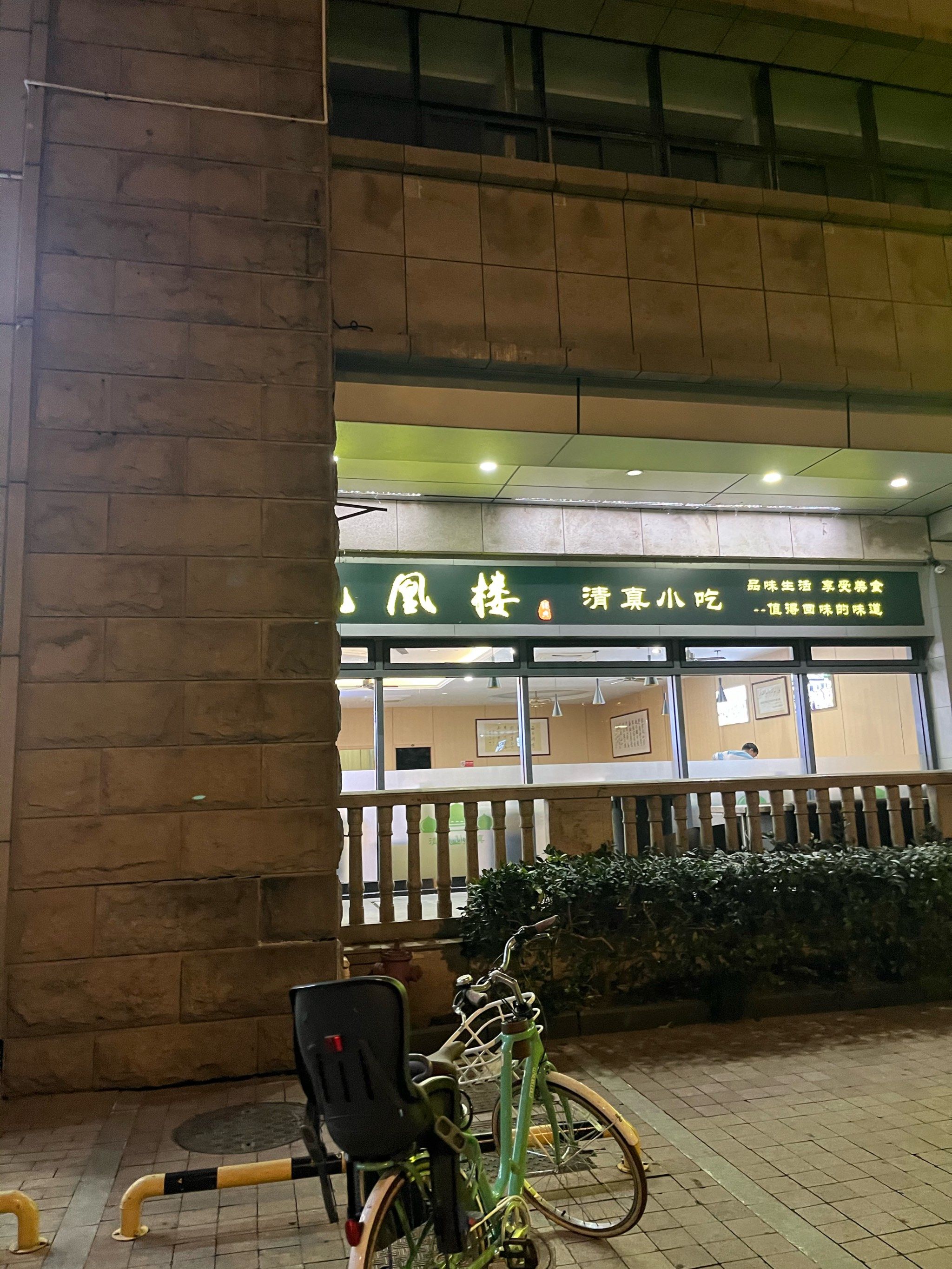 清真小吃特色招牌(清真小吃特色招牌图片)