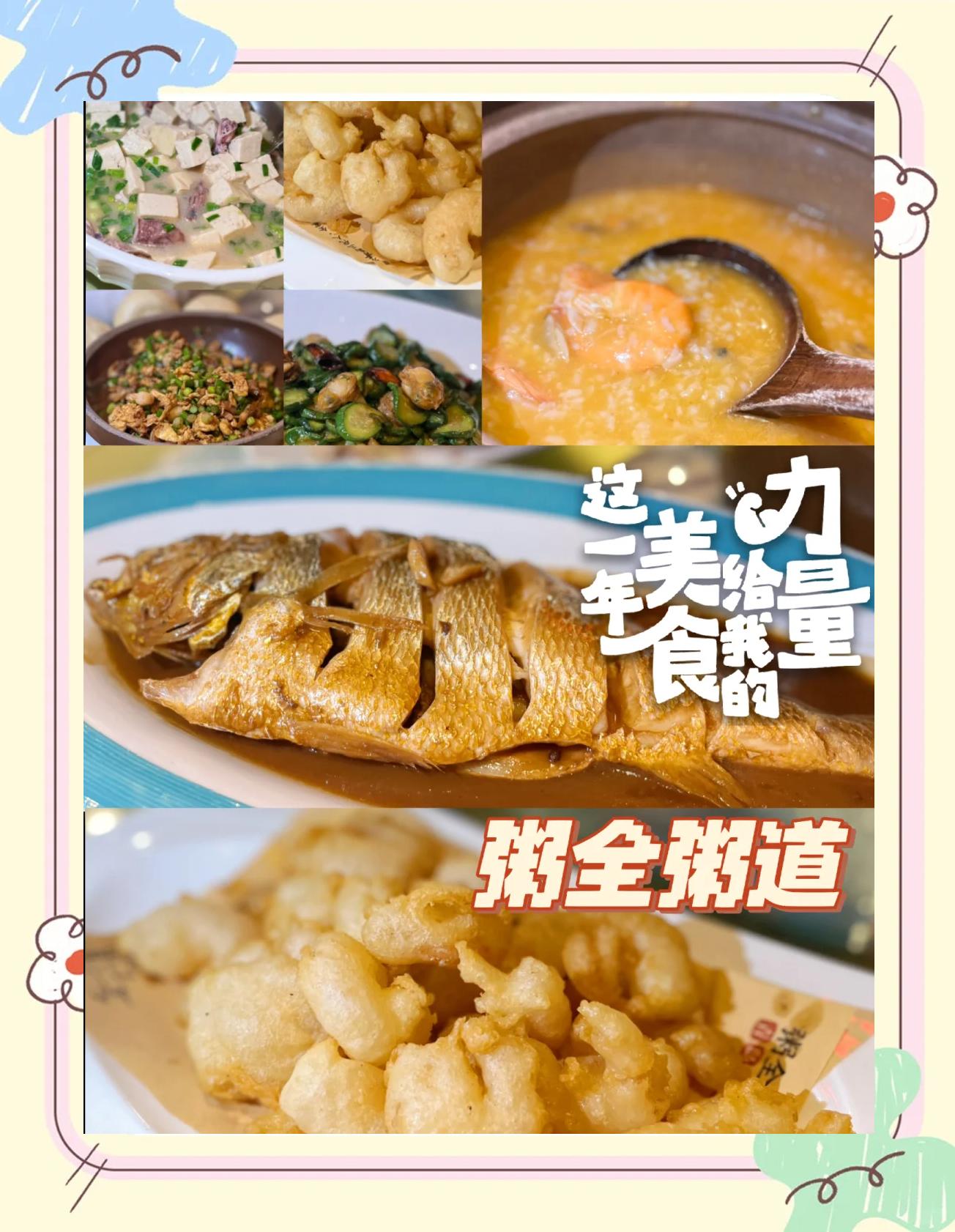 青岛三宝粥特色(青岛美食三宝是什么) 青岛三宝粥特色(青岛美食三宝是什么)