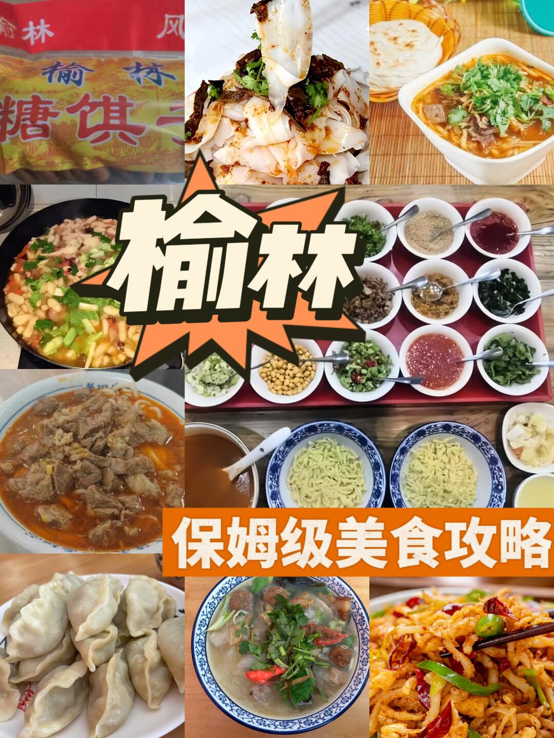 陕北特色小吃网站(陕北小吃大全)