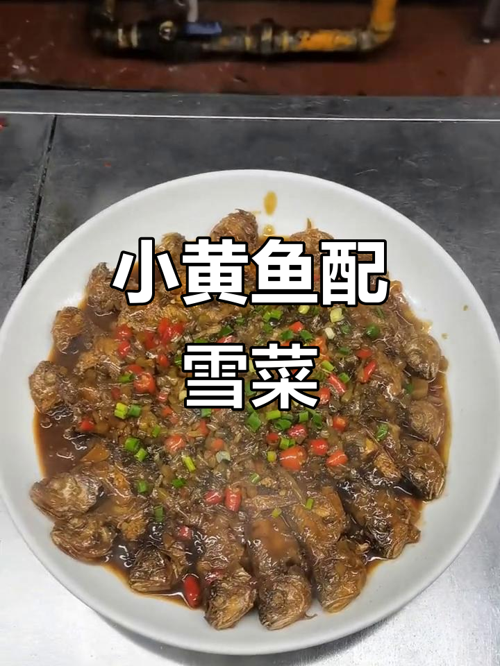 小黄鱼怎么做凉菜(小黄鱼怎么烹调) 小黄鱼怎么做凉菜(小黄鱼怎么烹调)