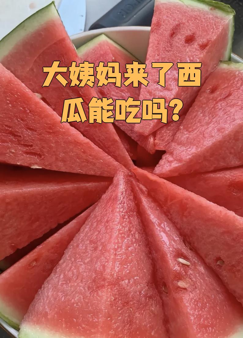 西瓜算不算小吃(西瓜属于食品类吗)