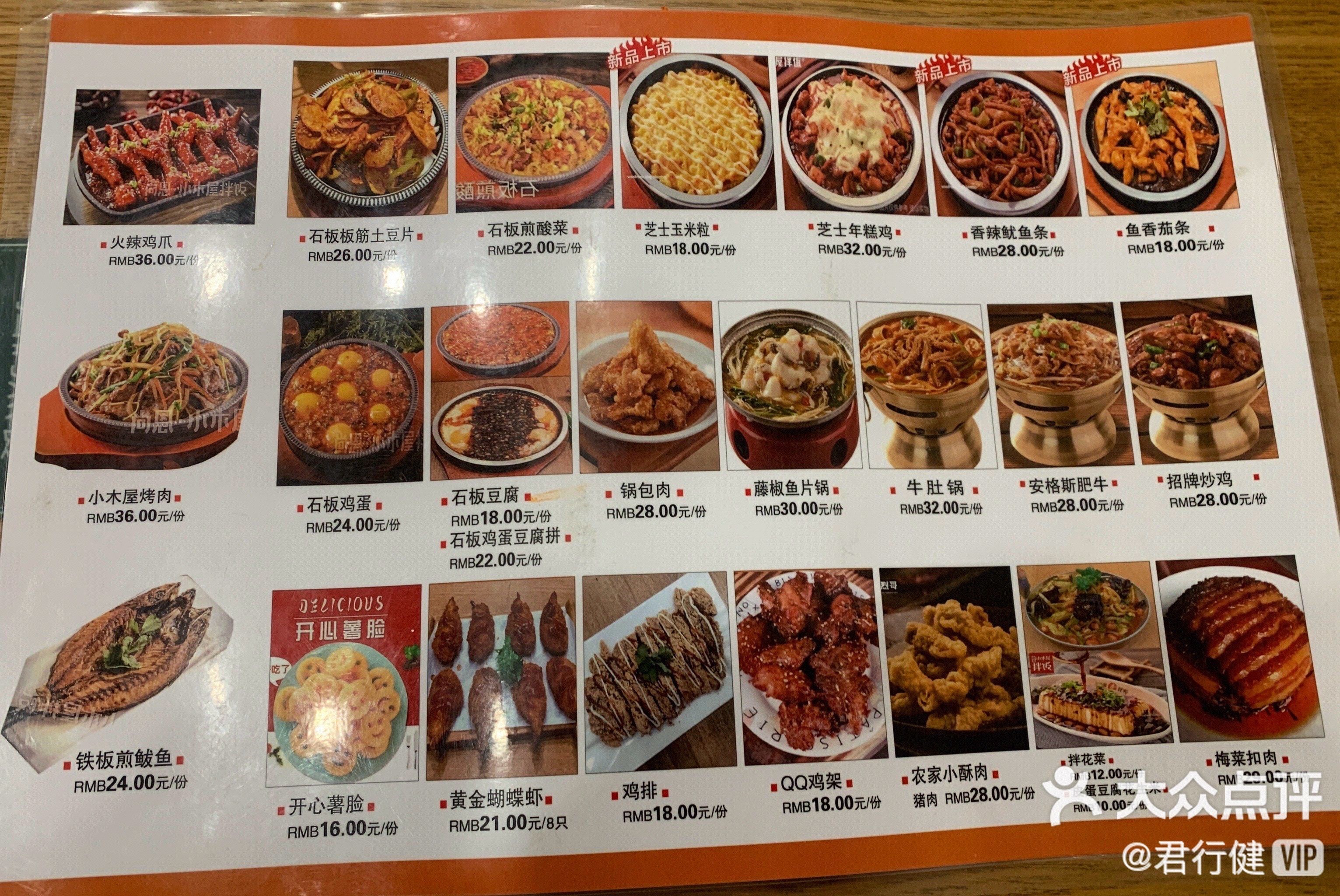 中式特色快餐菜谱大全(中式特色快餐菜谱大全图片) 中式特色快餐菜谱大全(中式特色快餐菜谱大全图片)