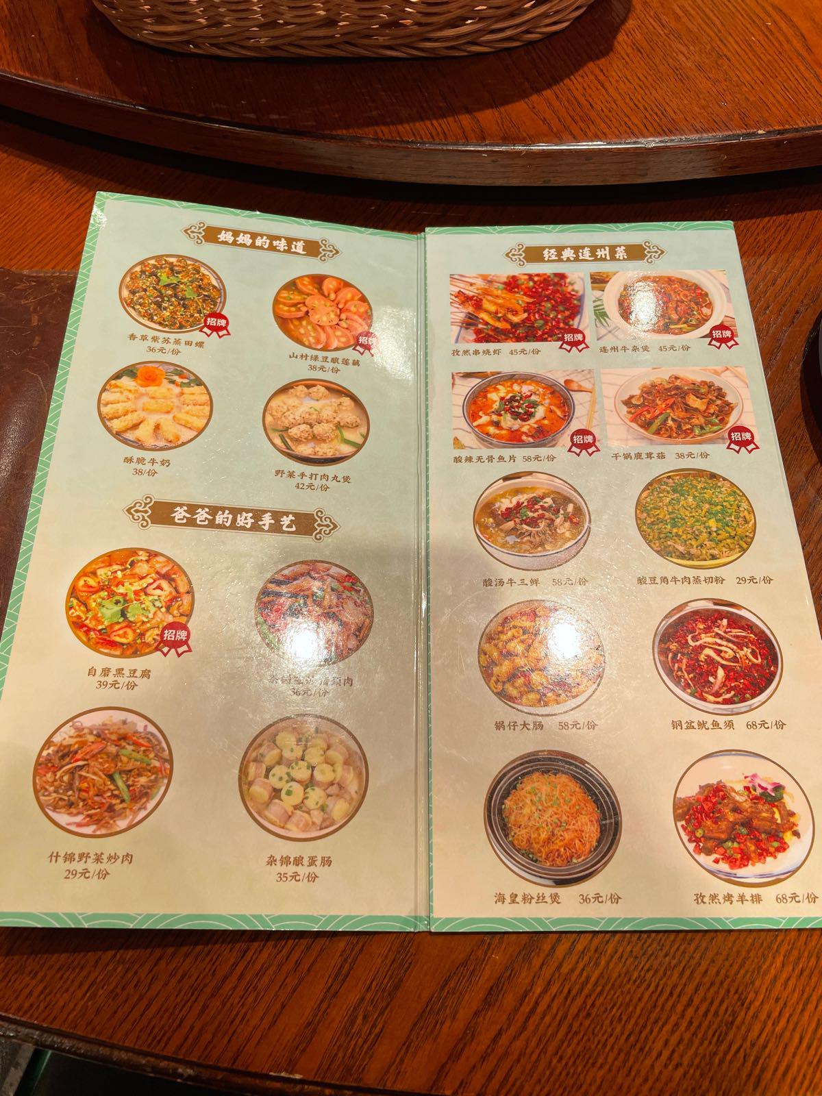 中式特色快餐菜谱大全(中式特色快餐菜谱大全图片) 中式特色快餐菜谱大全(中式特色快餐菜谱大全图片)