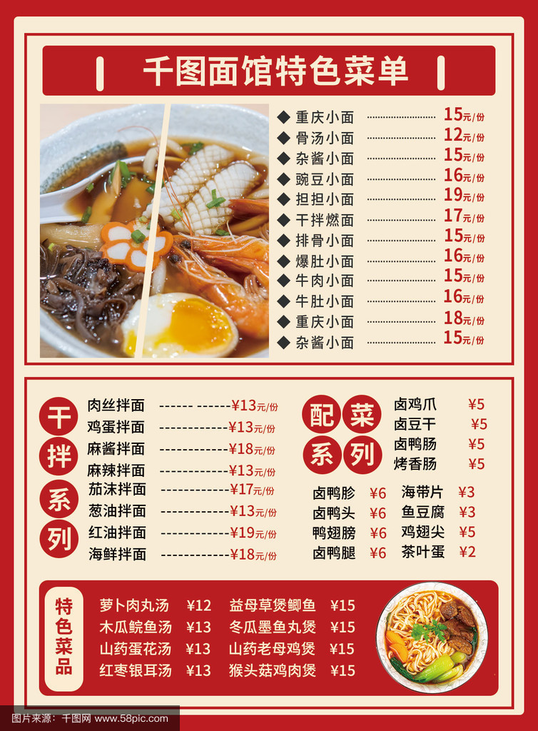 小吃面食菜单(面食小吃做法大全菜谱)