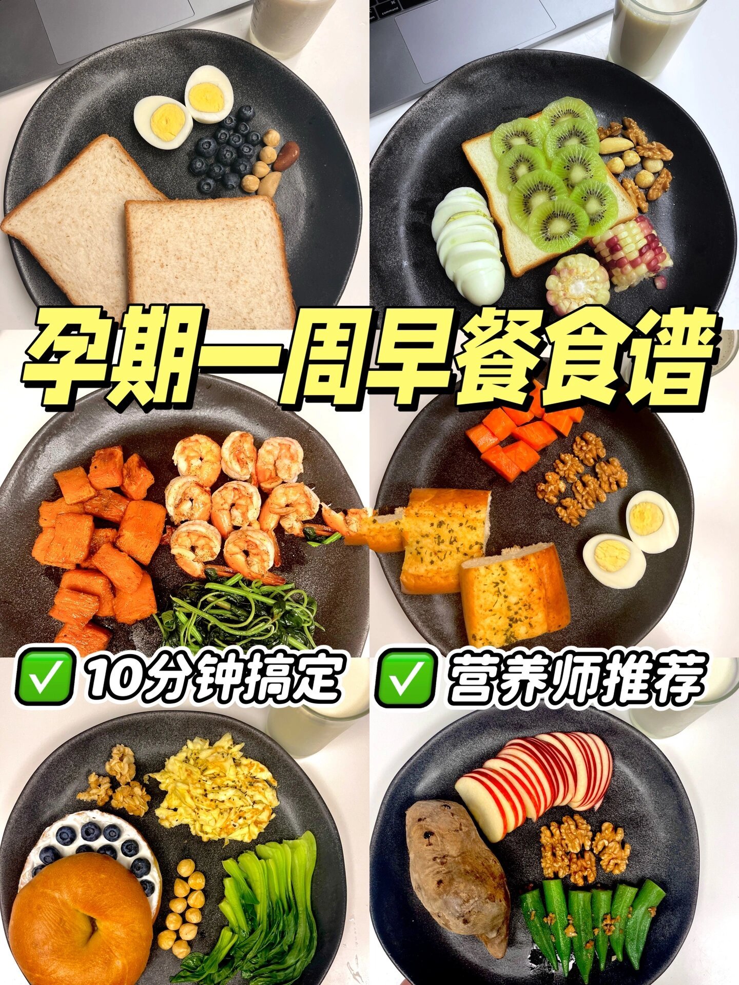 孕妇应该吃什么早餐(孕妇吃什么早餐最健康) 孕妇应该吃什么早餐(孕妇吃什么早餐最健康)