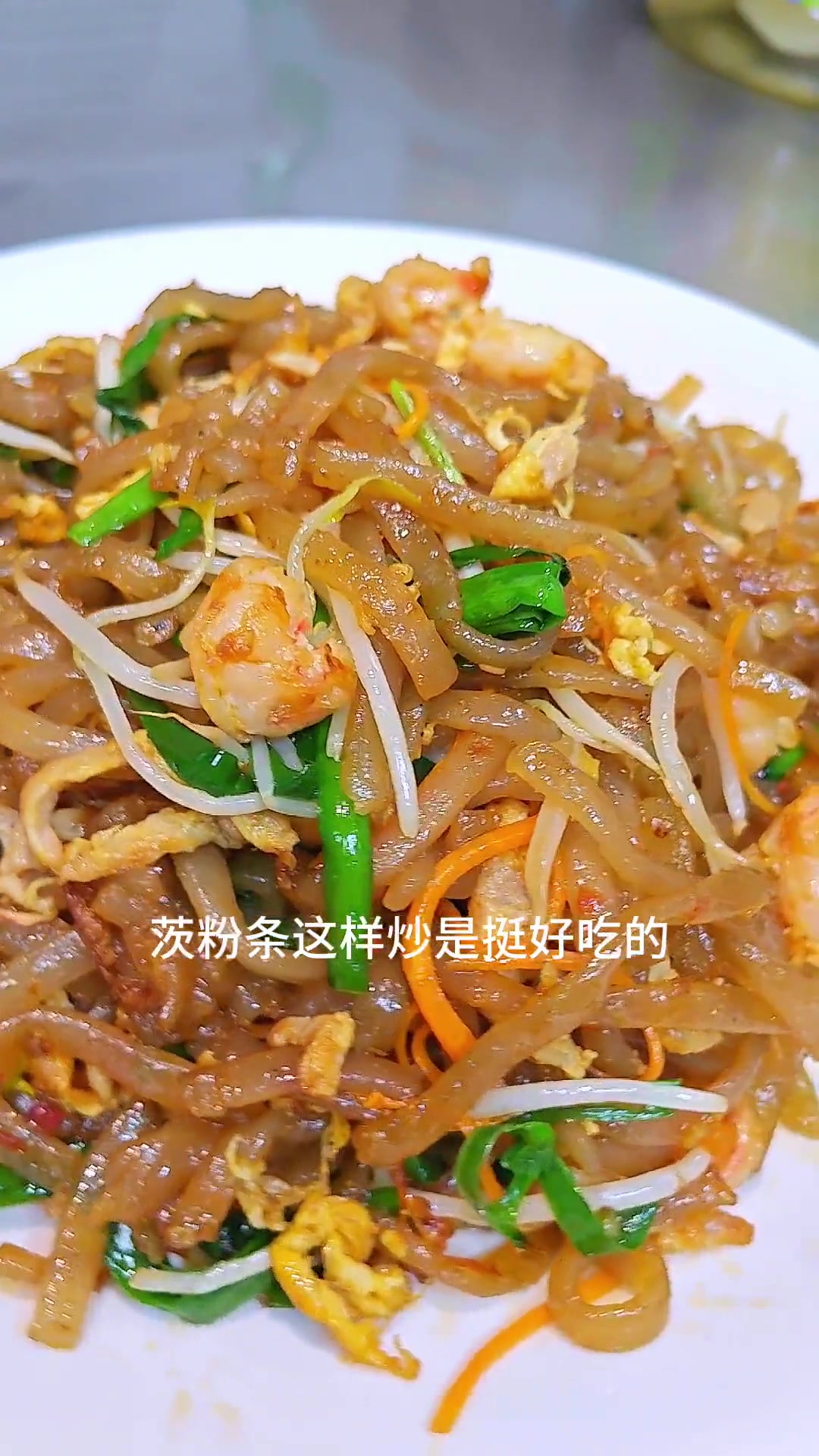 红薯粉的做法大全家常(红薯粉的做法大全家常做法)