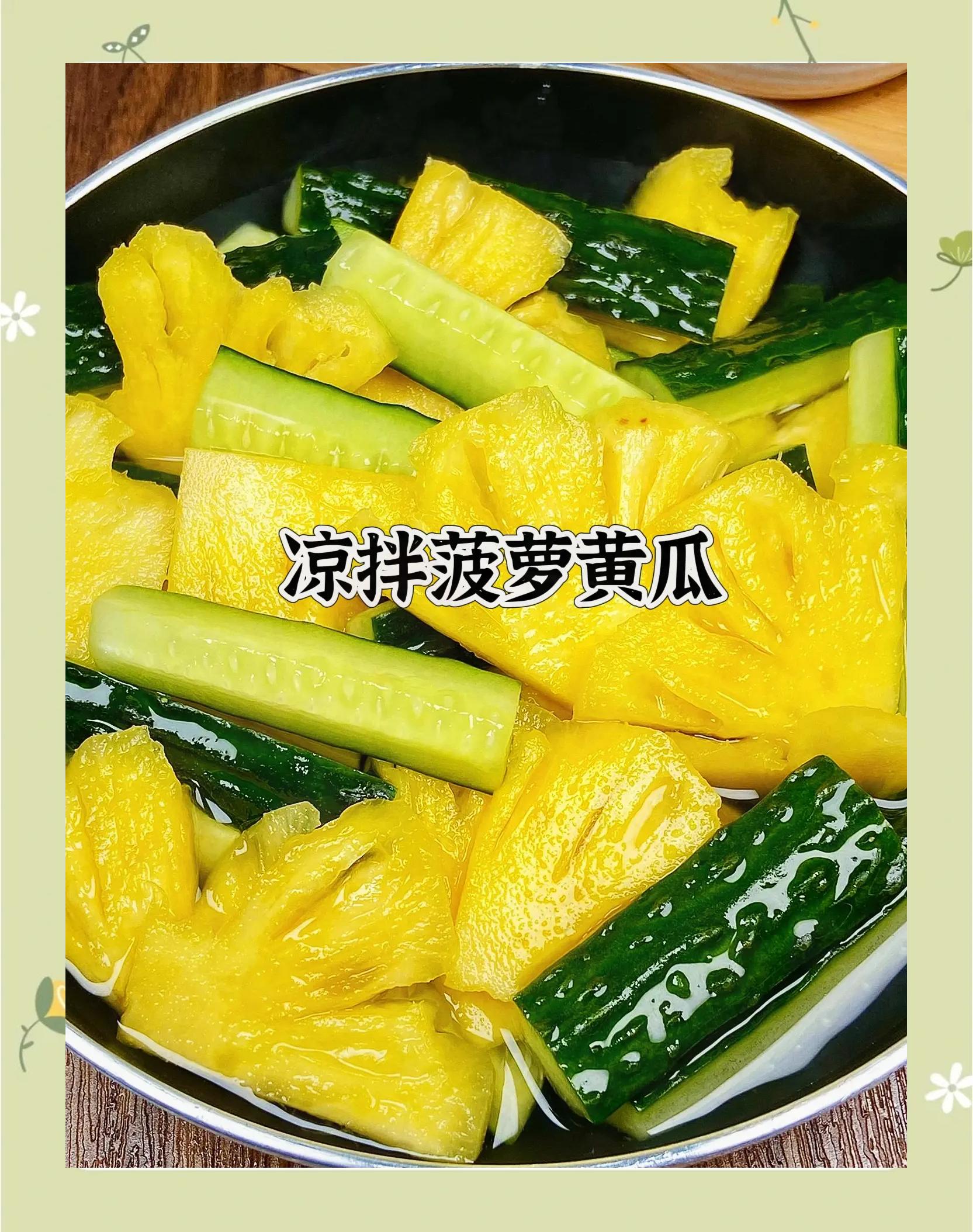 凉菜视频做法(好吃的凉菜制作视)