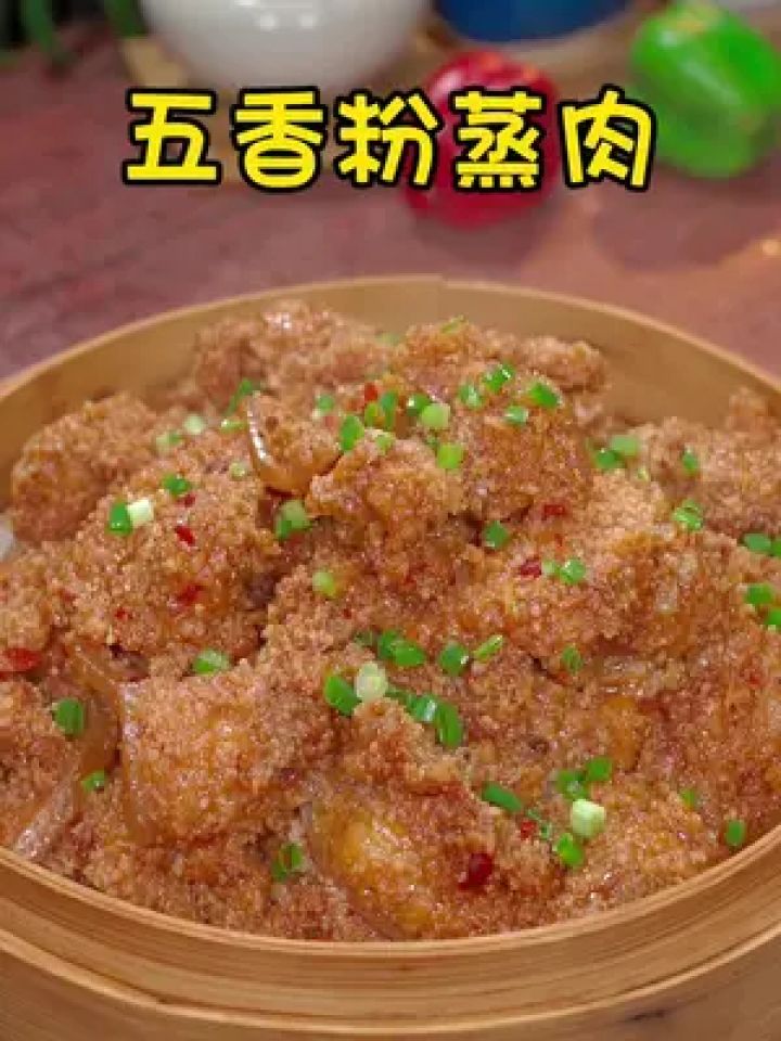 家常粉蒸图片(家庭版粉蒸肉图片)