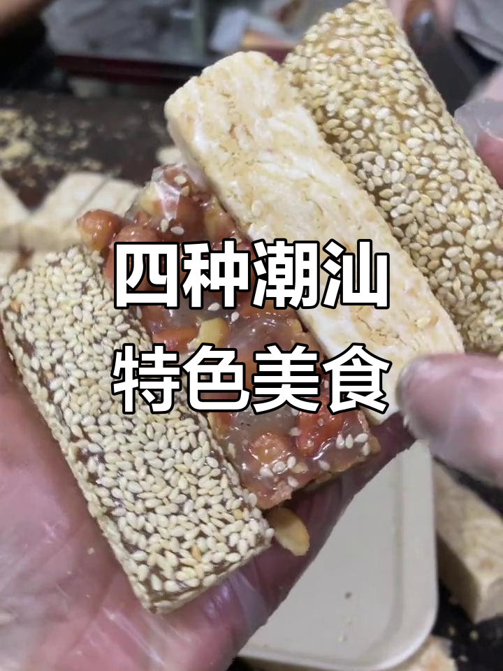 潮汕特色的图片(潮汕特色文化图片)