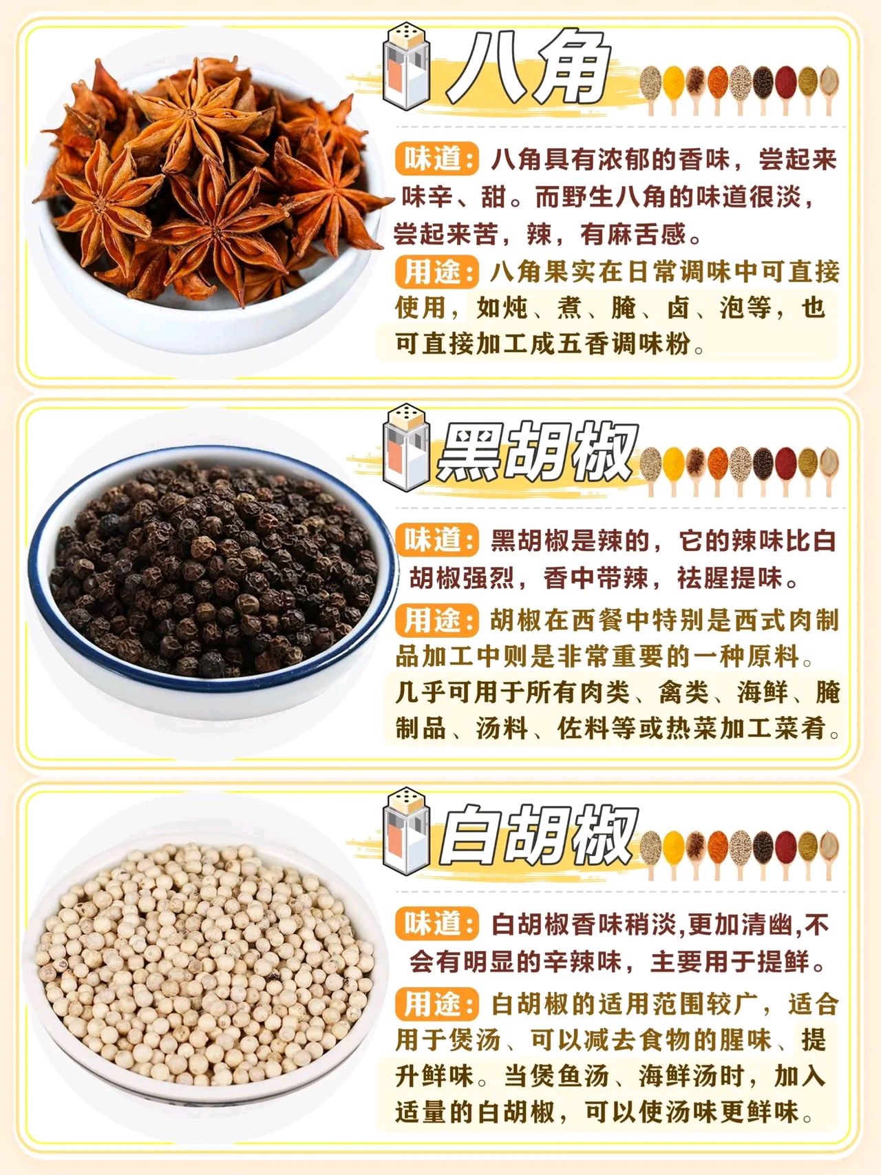 凉菜的香料(凉菜的香料有哪些) 凉菜的香料(凉菜的香料有哪些)