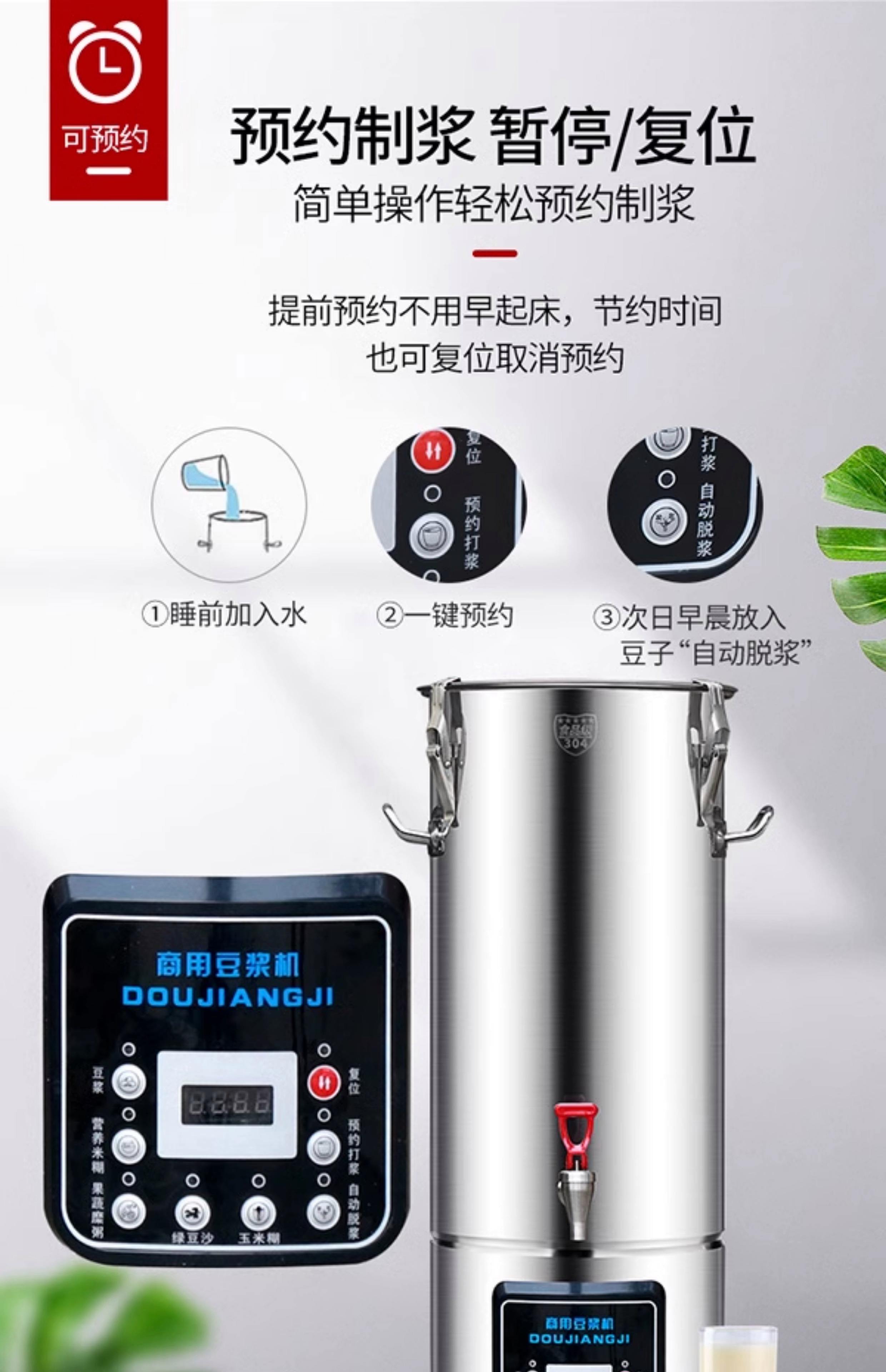 早餐豆浆机加盟(早餐店里豆浆机的使用方法)