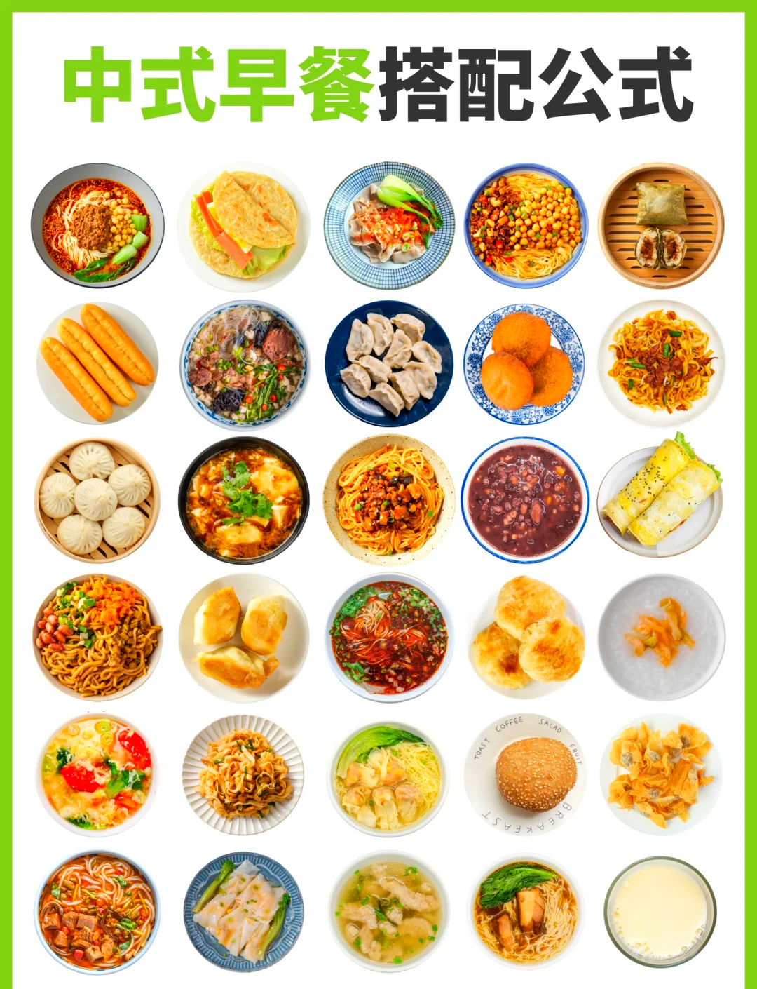 营养早餐搭配原则(营养早餐搭配原则有哪些)