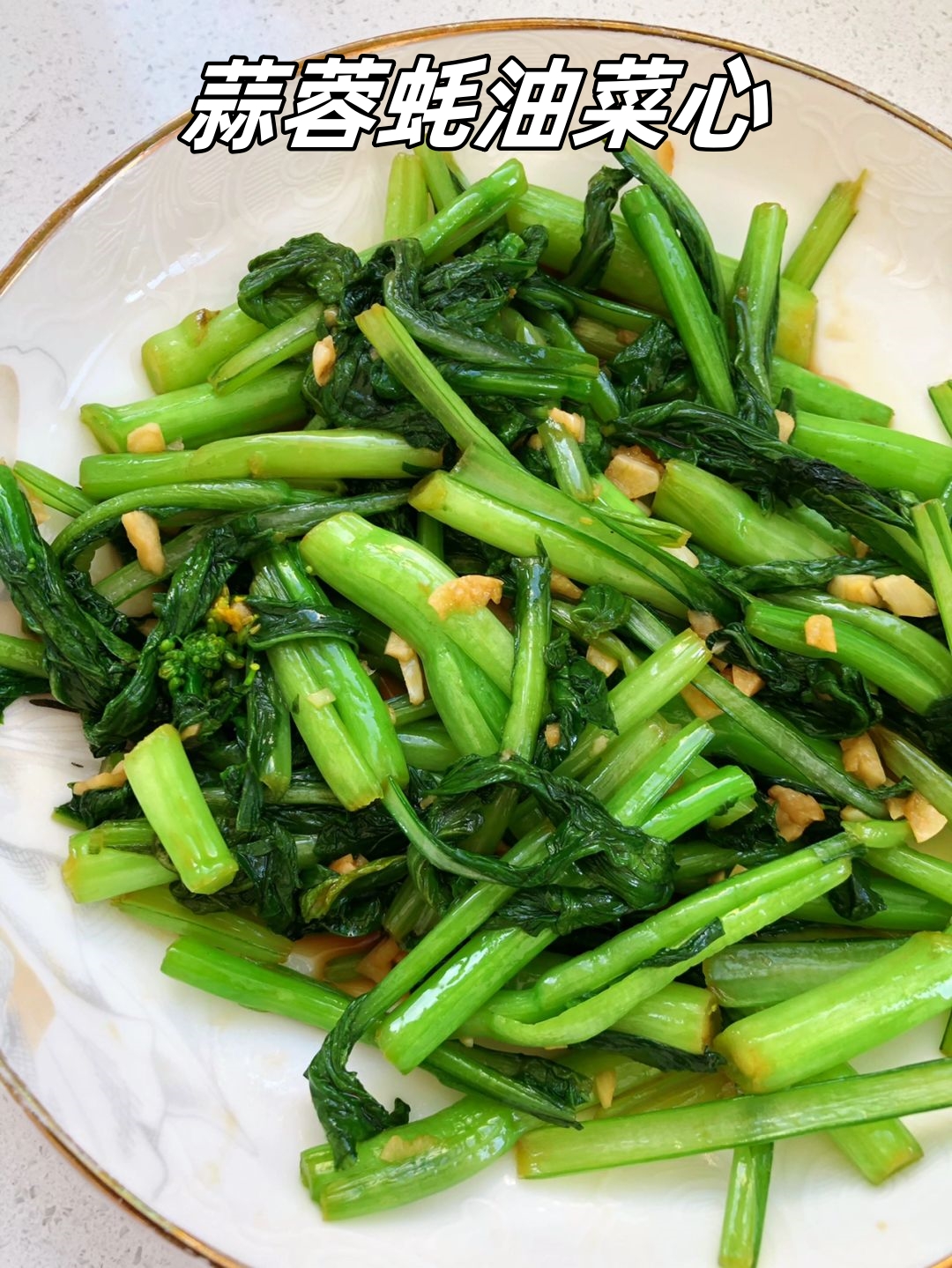 菜心家常(菜心的家常做法最新天气预报)