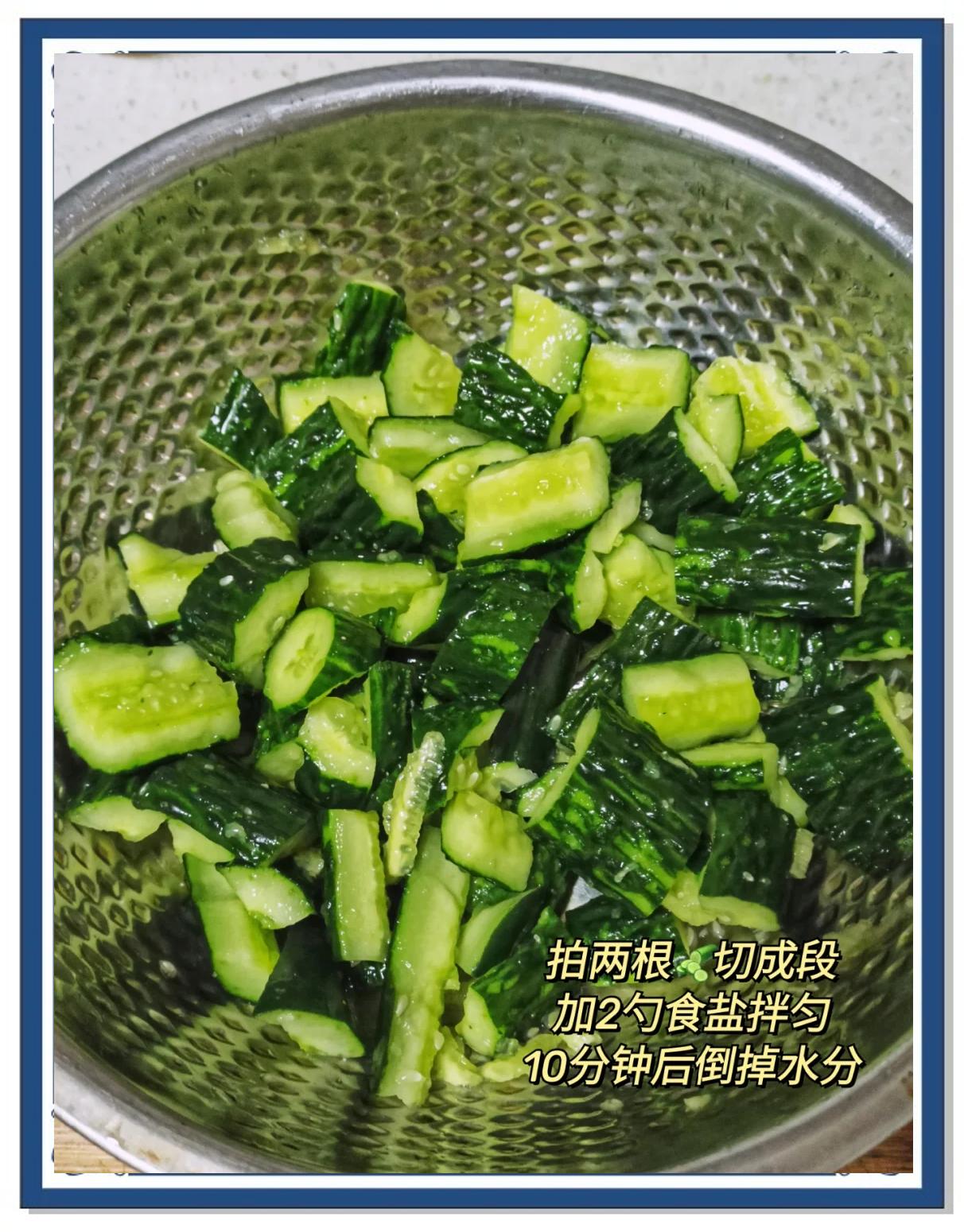 黄瓜凉菜教程(黄瓜凉菜教程图解)