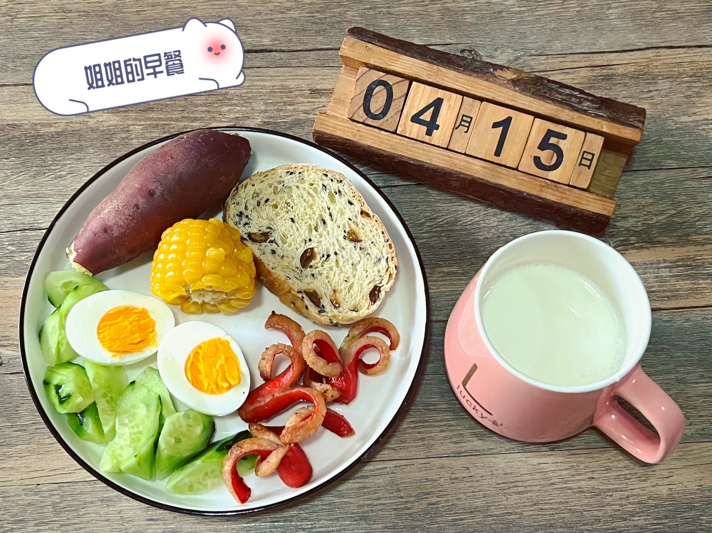 牛奶早餐搭配(牛奶最佳搭配早餐) 牛奶早餐搭配(牛奶最佳搭配早餐)