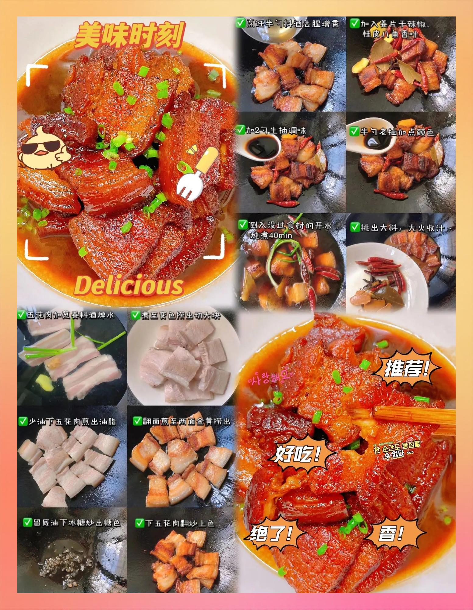 家常的红烧肉的做法(家常红烧肉的做法 详细步骤)