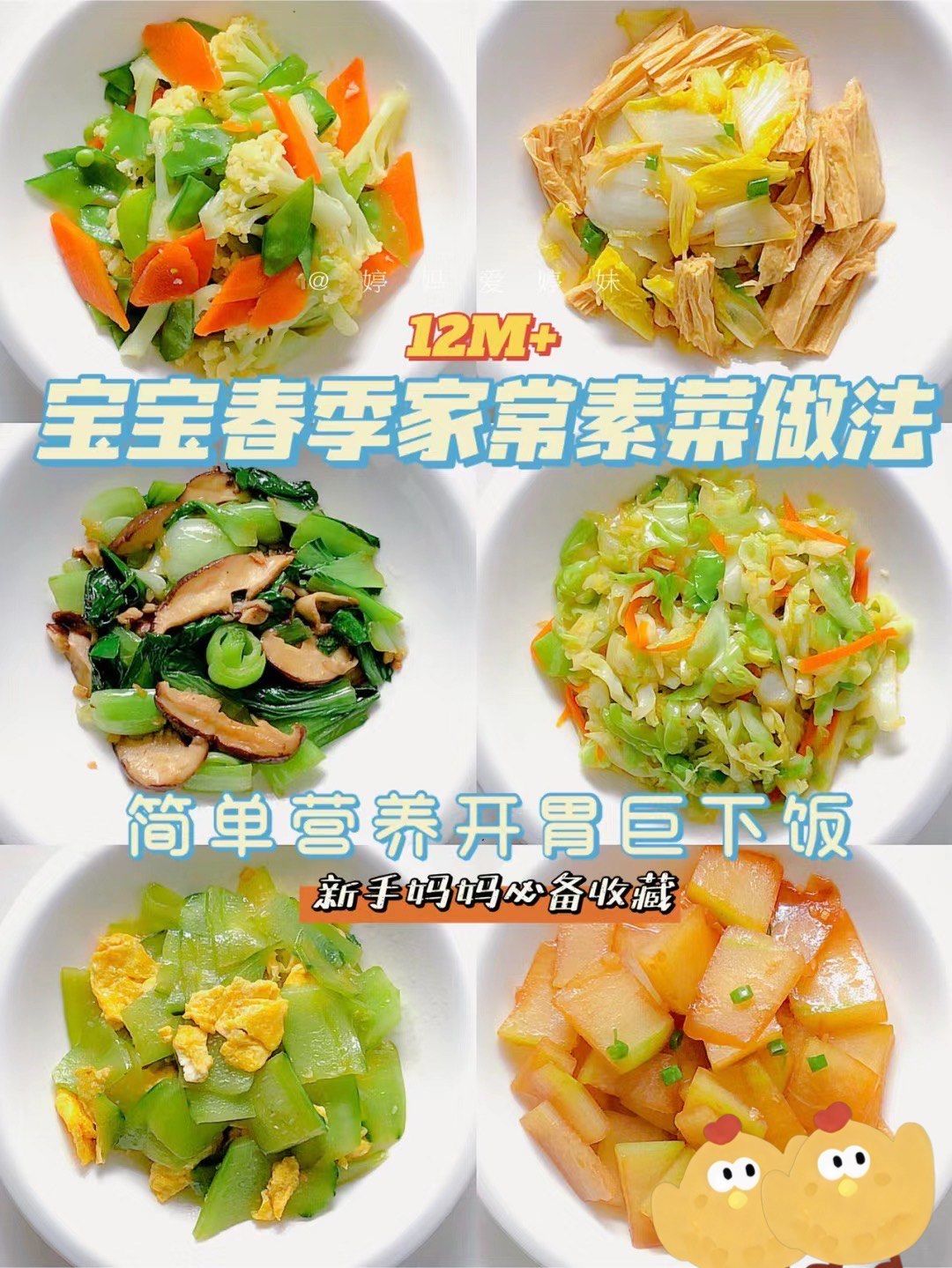 各种家常素菜的做法(各种家常素菜的做法大全)