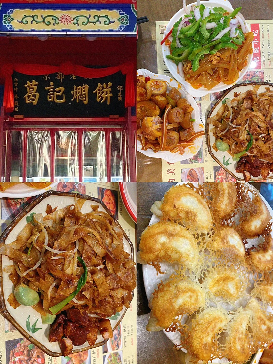 特色饼面食店技术(特色饼面食店技术要点)