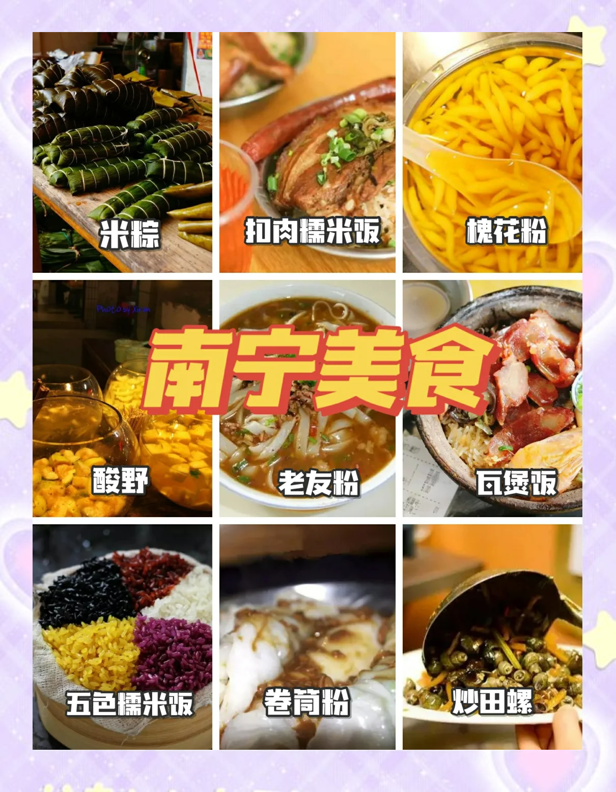 广西的小吃介绍(广西的有名小吃)