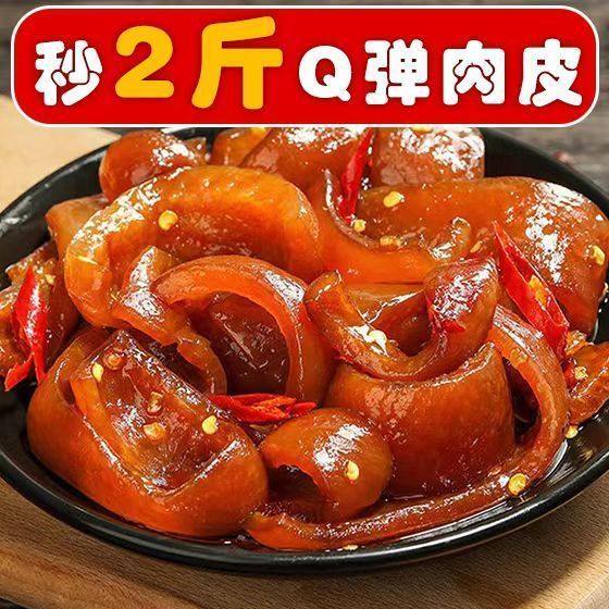 酱肉皮的家常做法(酱肉皮的家常做法有哪些窍门,怎样去除肉皮的腥味?)