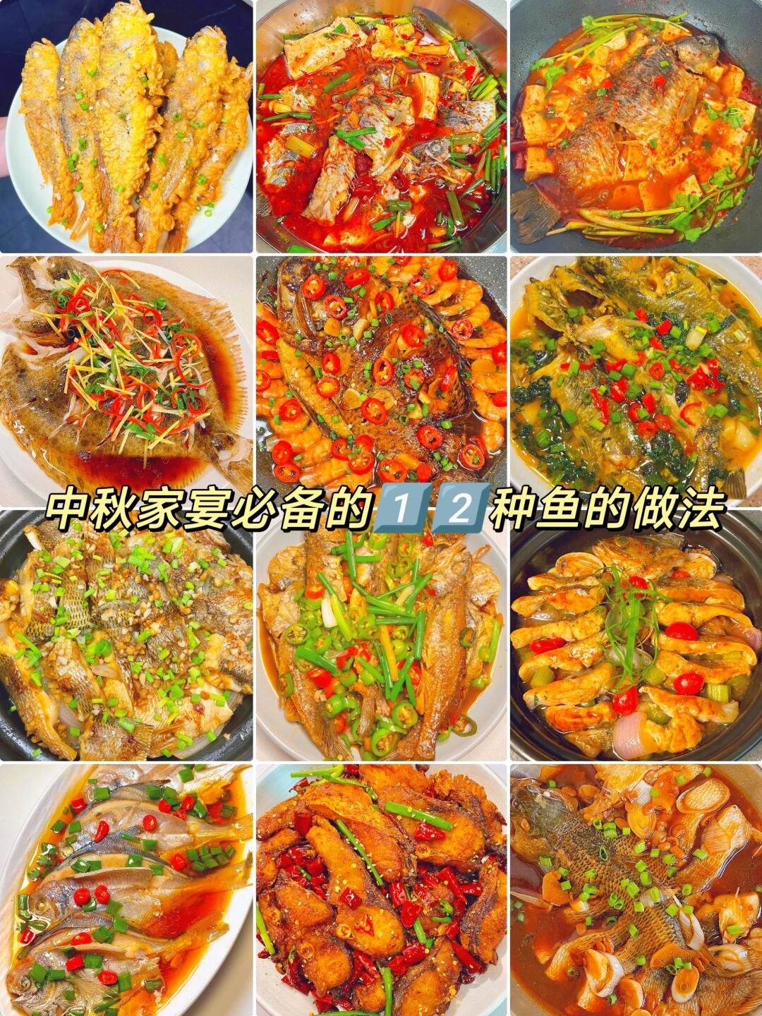 河南特色鱼的做法(河南鱼的做法大全)