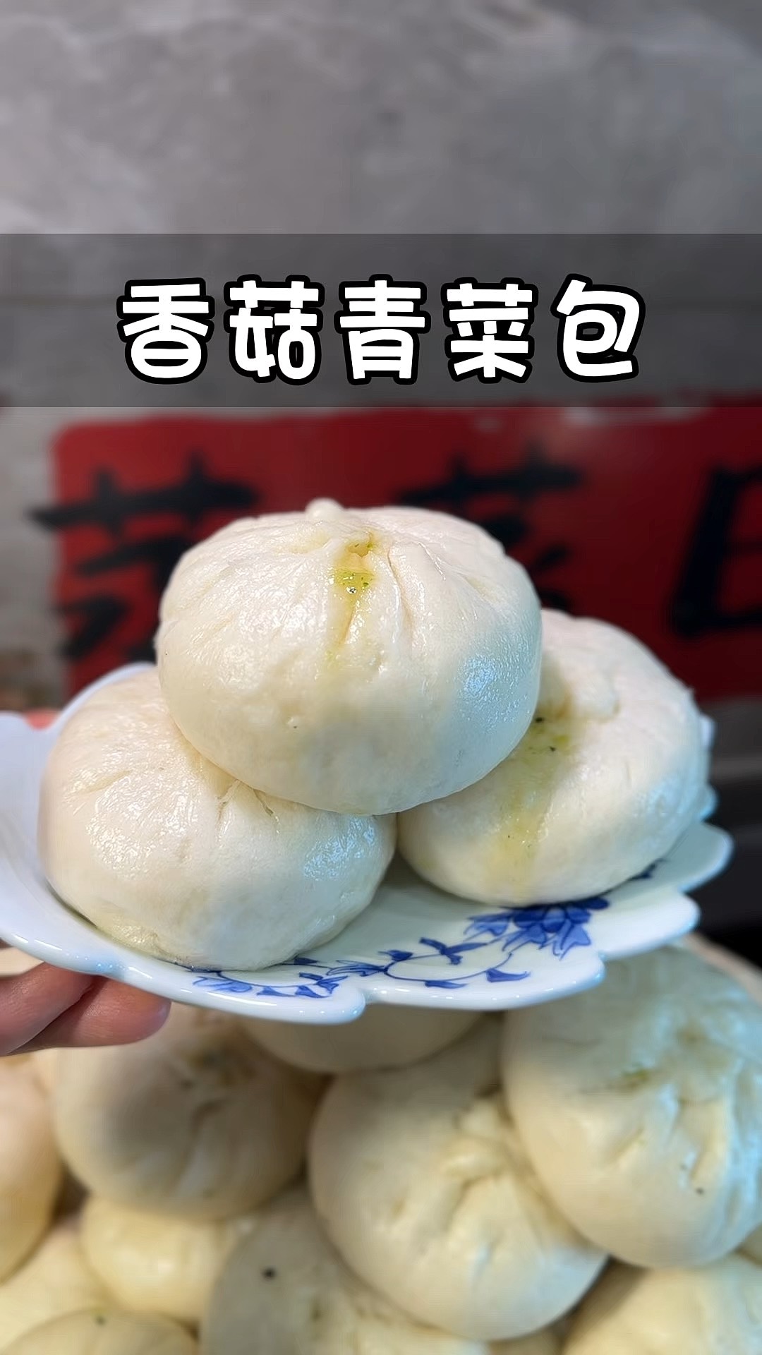 千味厨房香菇素菜包(千味厨房香菇素菜包怎么做)