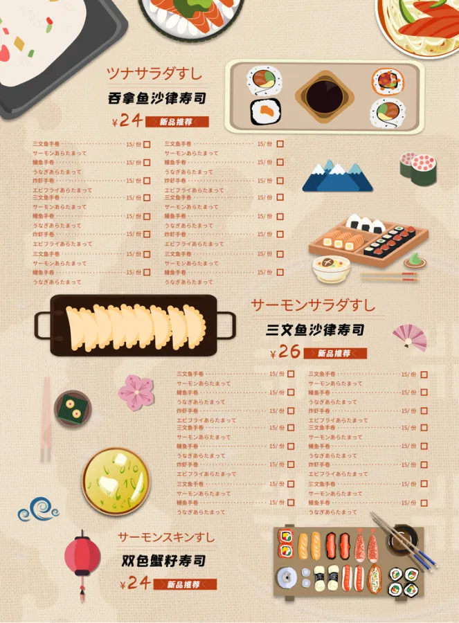 日本早餐菜谱(日本料理早餐菜谱)