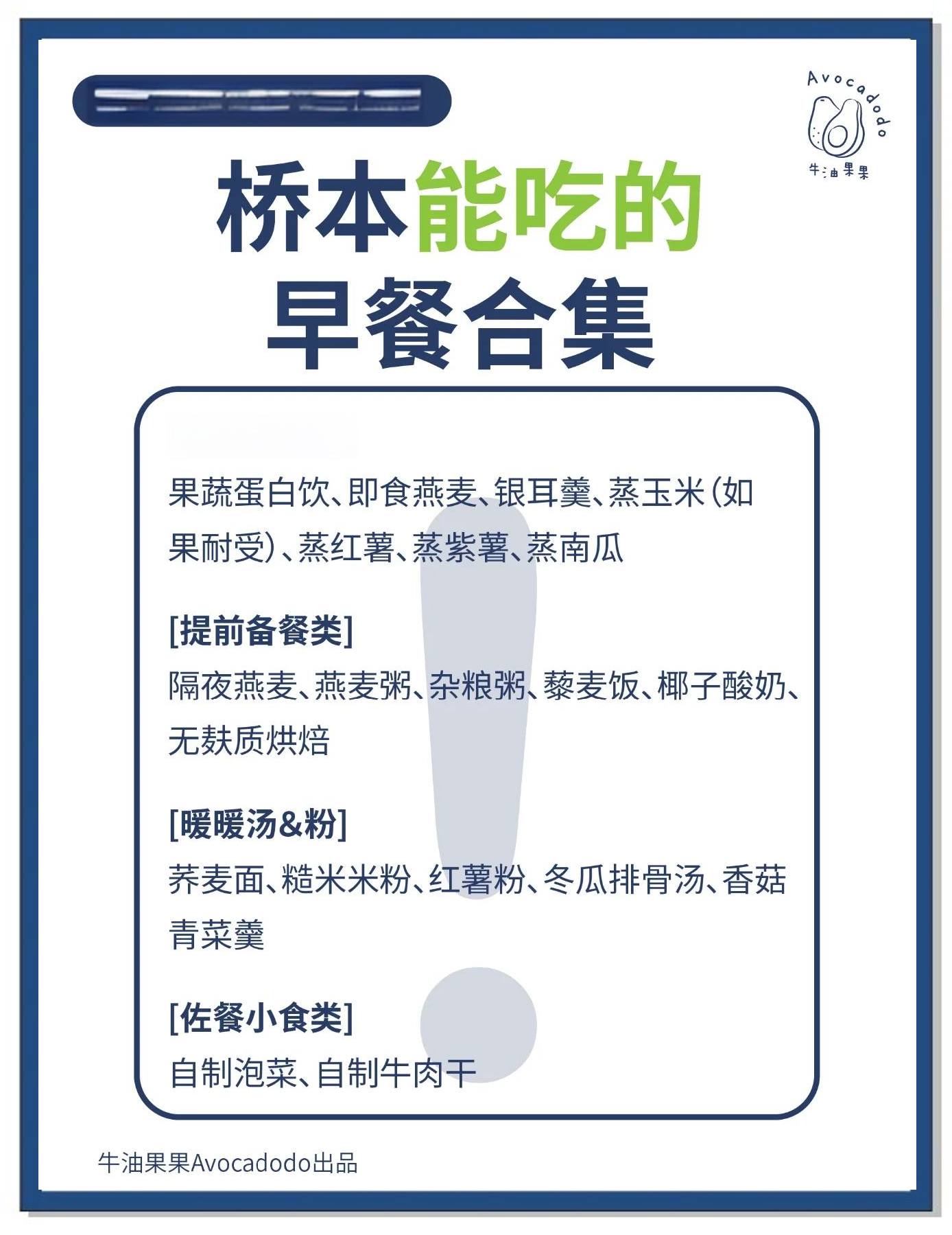 日本早餐菜谱(日本料理早餐菜谱)