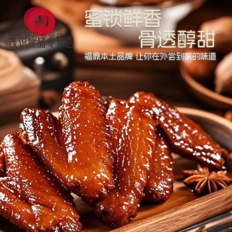 蜜汁鸡翅家常做法大全(蜜汁鸡翅家常做法大全图片)