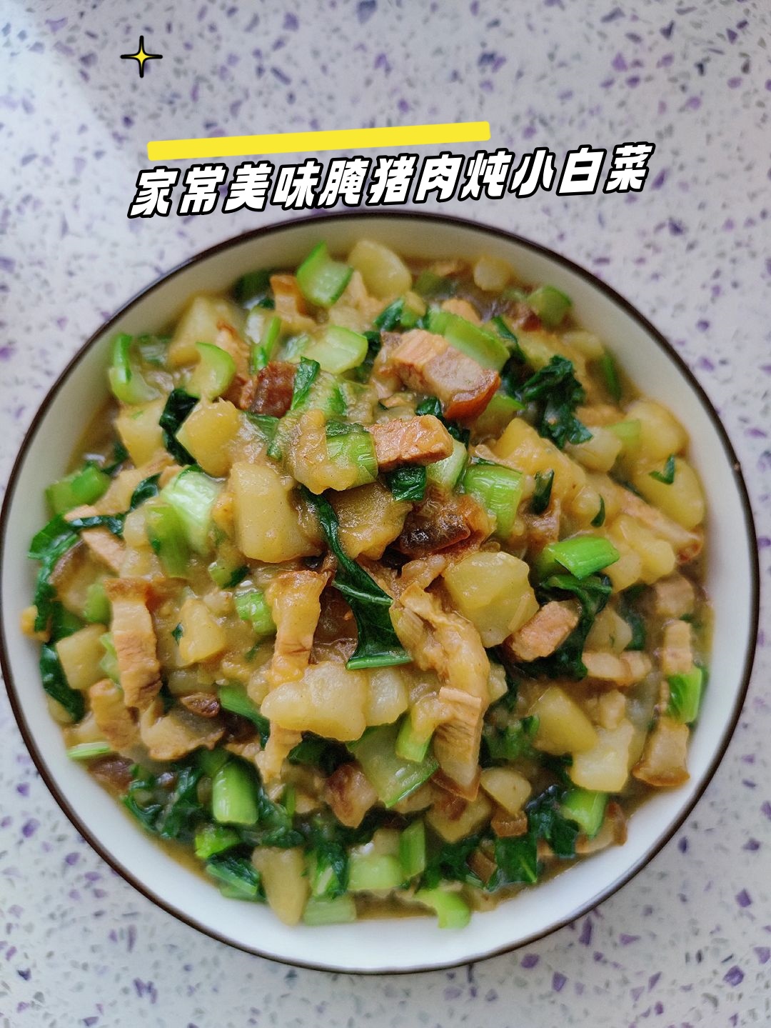 肉末小白菜的家常做法(肉末小白菜的家常做法窍门)