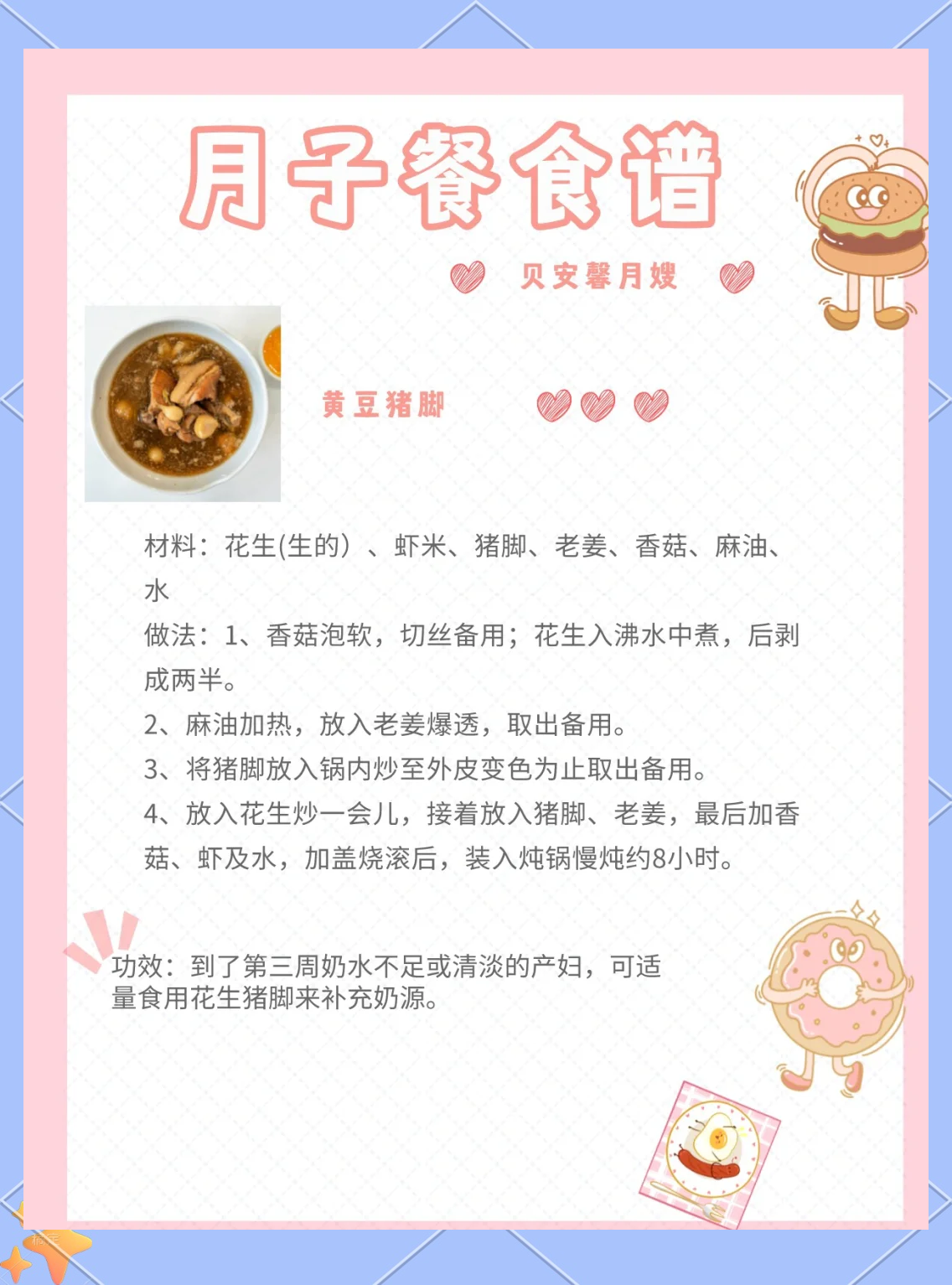 产妇早餐做法(产妇的早餐吃什么最好) 产妇早餐做法(产妇的早餐吃什么最好)