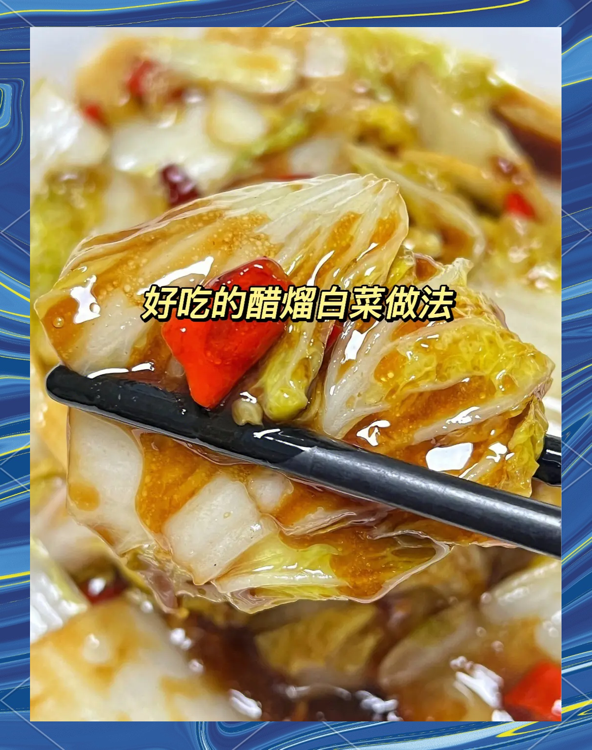 白菜怎样拌凉菜好吃(白菜怎样拌凉菜好吃呢) 白菜怎样拌凉菜好吃(白菜怎样拌凉菜好吃呢)