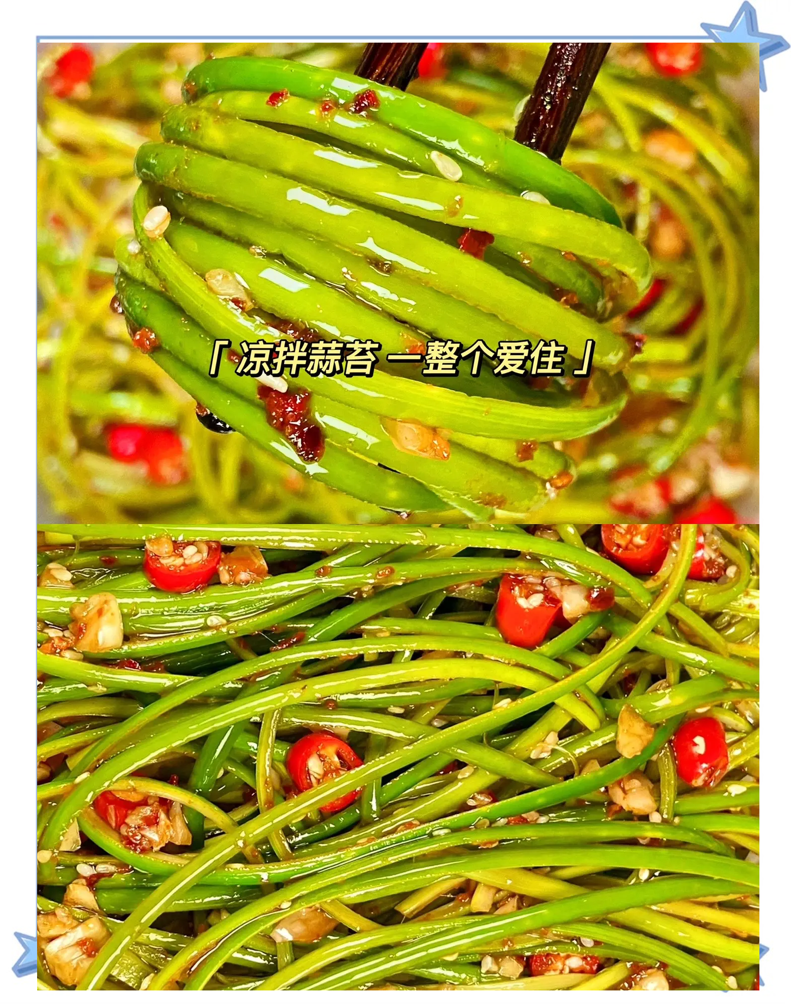 葱蒜放法放在素菜里(在家吃素菜里放葱姜蒜熟的) 葱蒜放法放在素菜里(在家吃素菜里放葱姜蒜熟的)