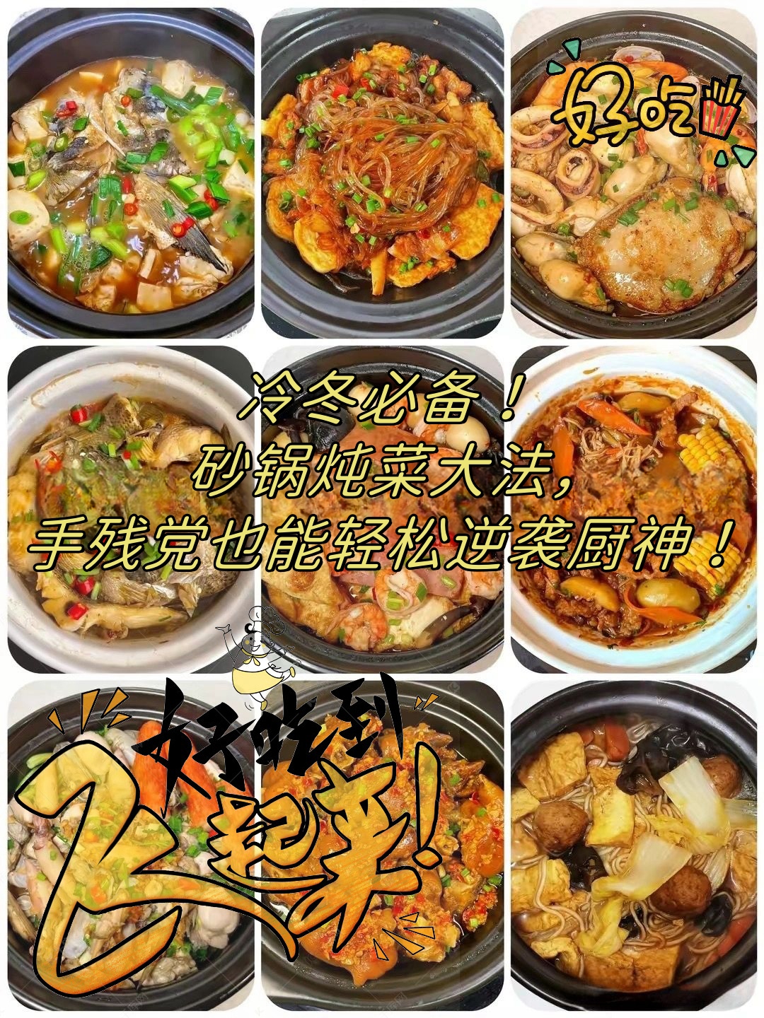 砂锅的做法大全素菜(砂锅的做法大全素菜窍门)