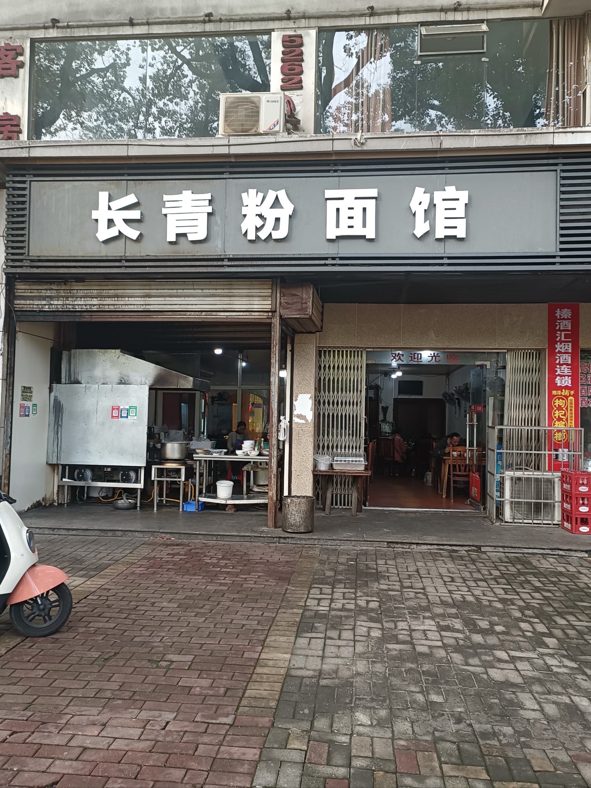 长沙特色米粉店加盟(长沙特色米粉店加盟哪家好) 长沙特色米粉店加盟(长沙特色米粉店加盟哪家好)