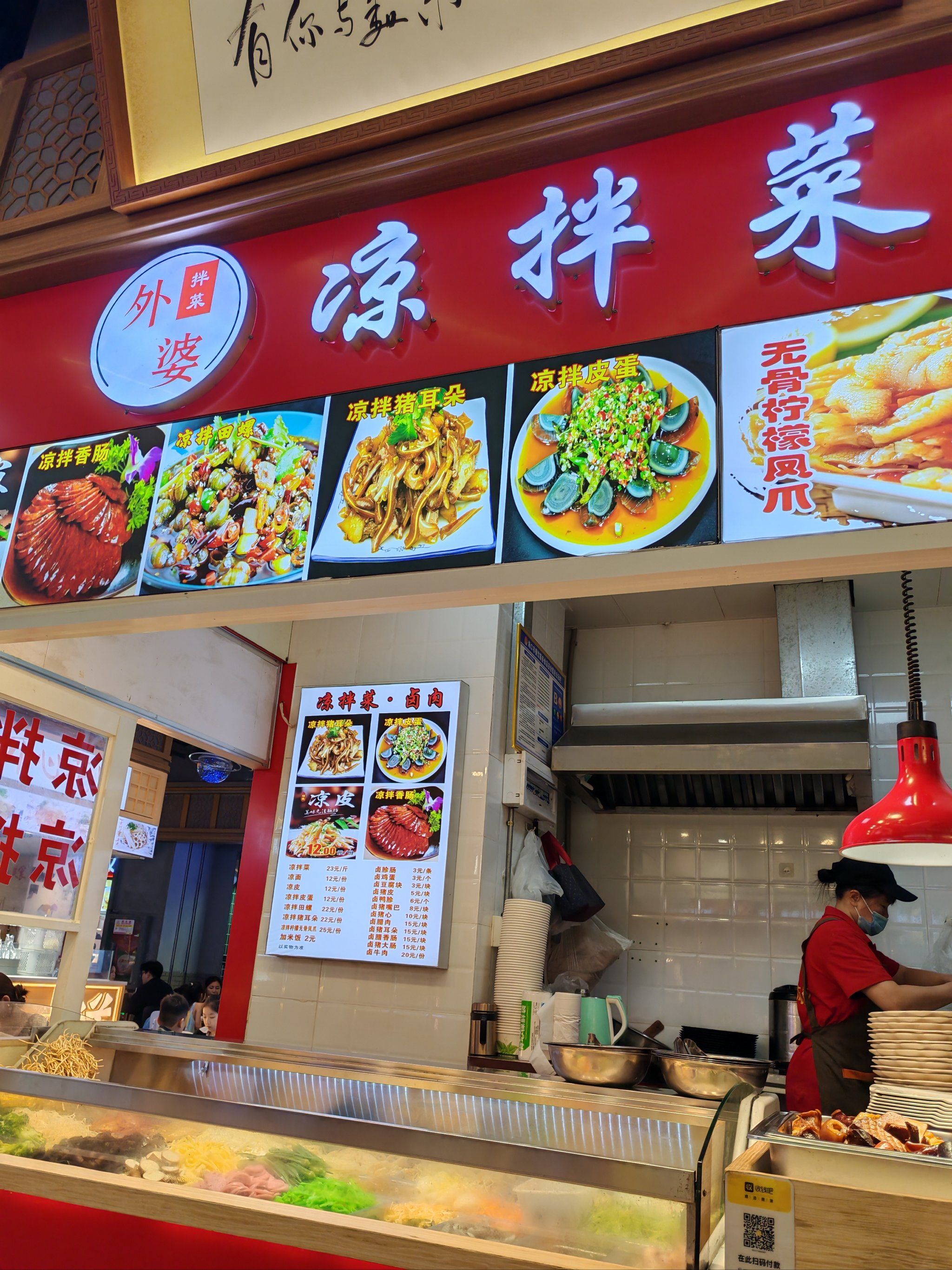 大连那家招凉菜(大连冷饮食品批发市场怎么样)