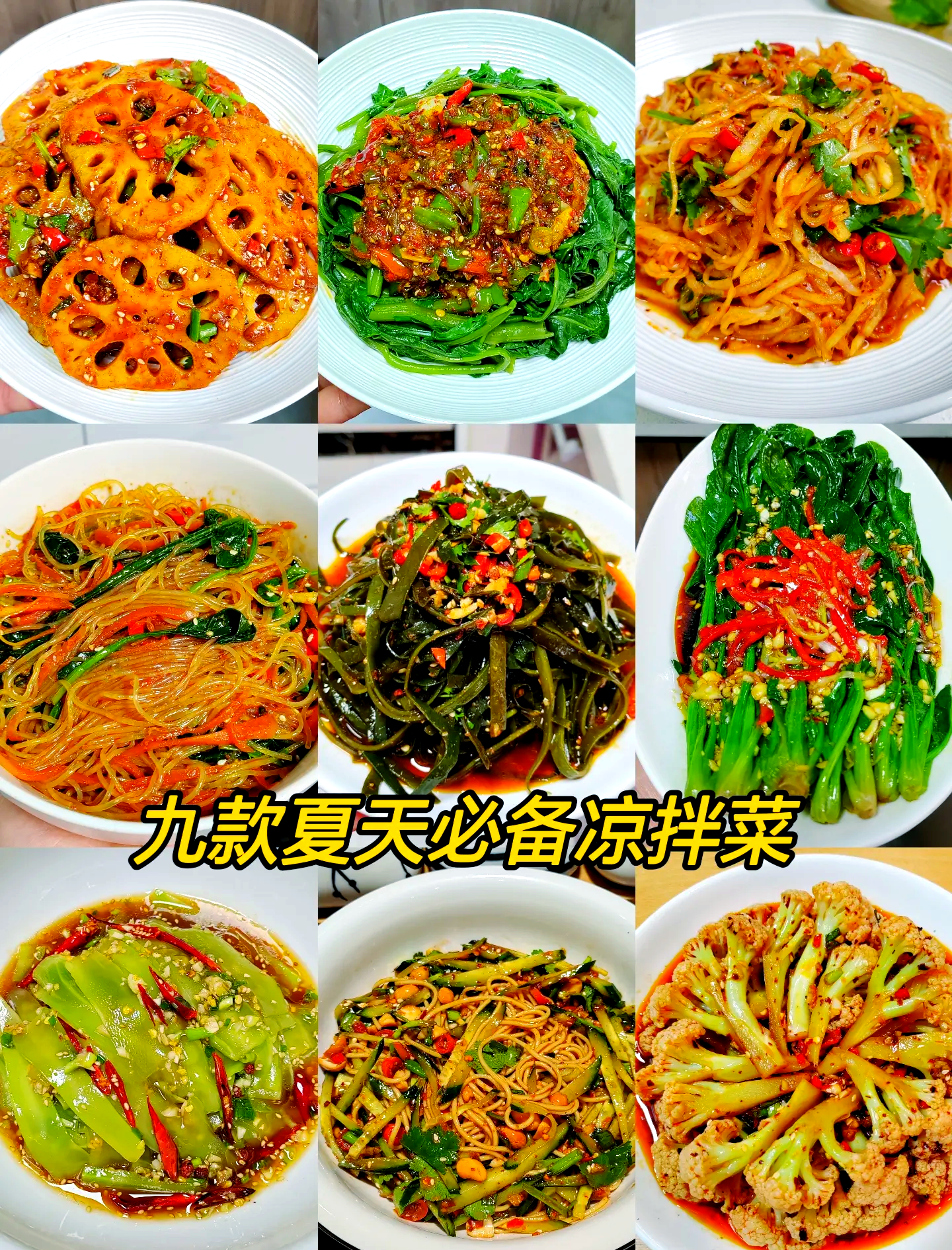 清淡素菜大全(清淡素菜大全100道炒菜菜谱)