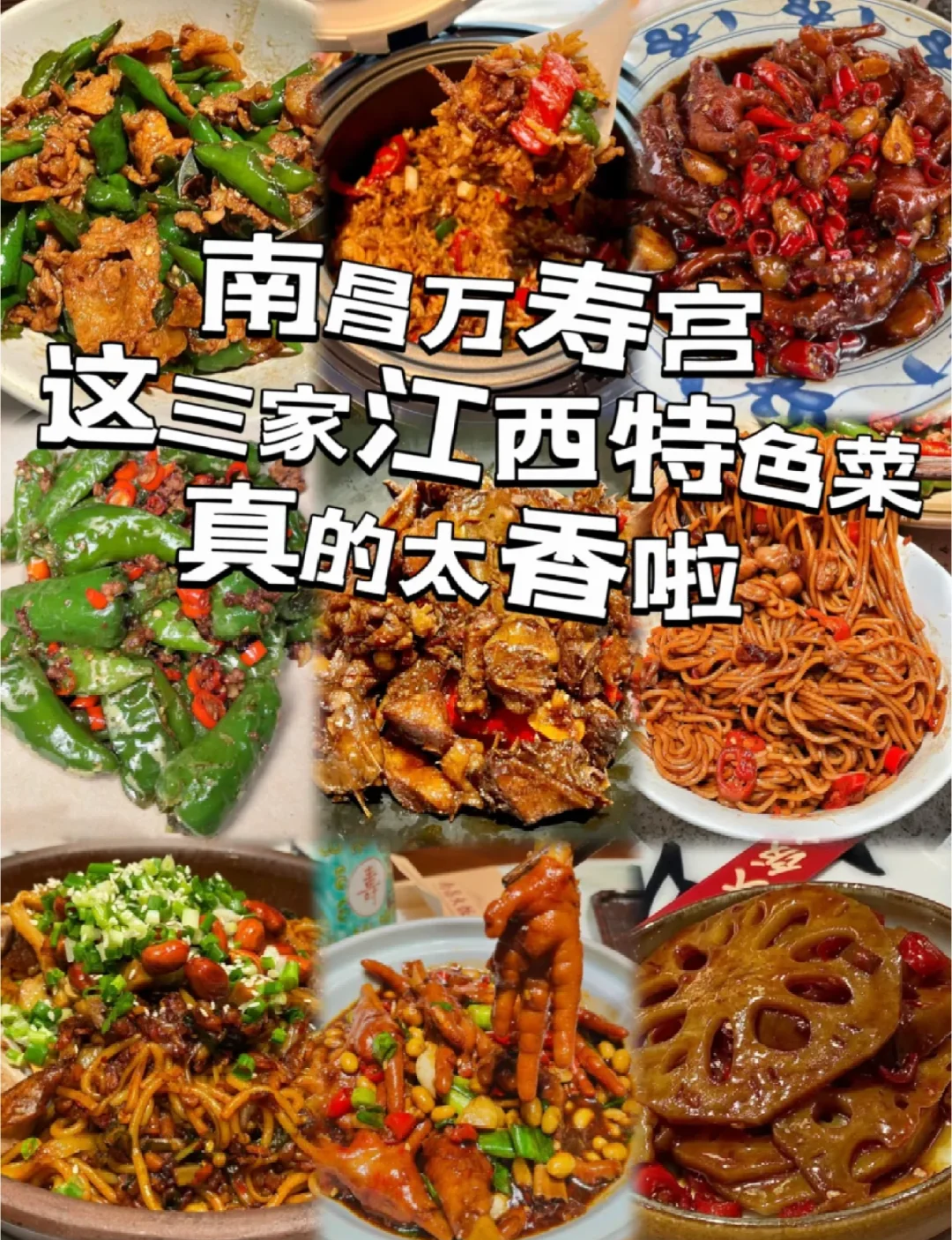 南昌特色菜谱(南昌特色菜谱介绍)