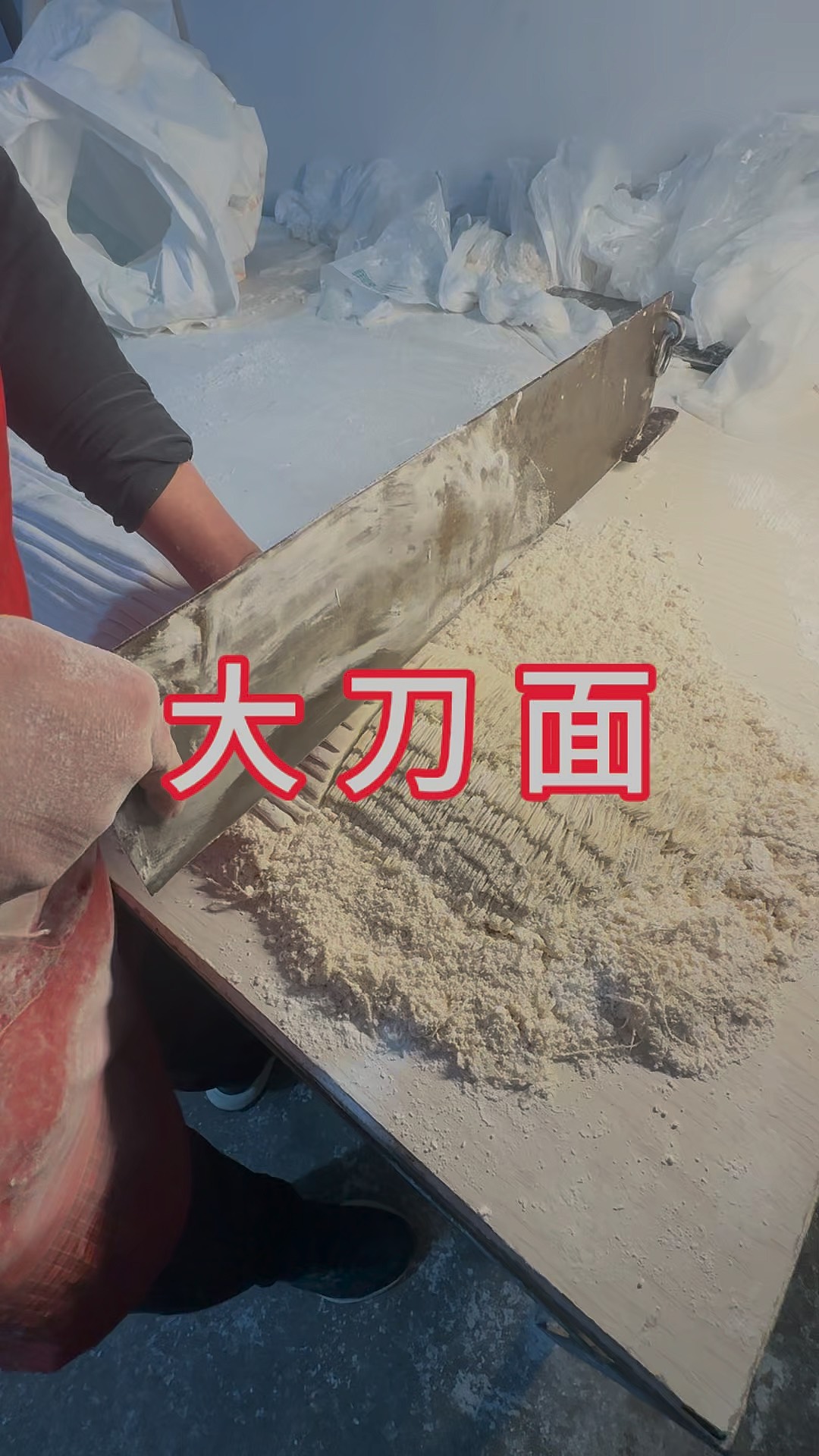特色大刀面(大刀面的做法视频) 特色大刀面(大刀面的做法视频)
