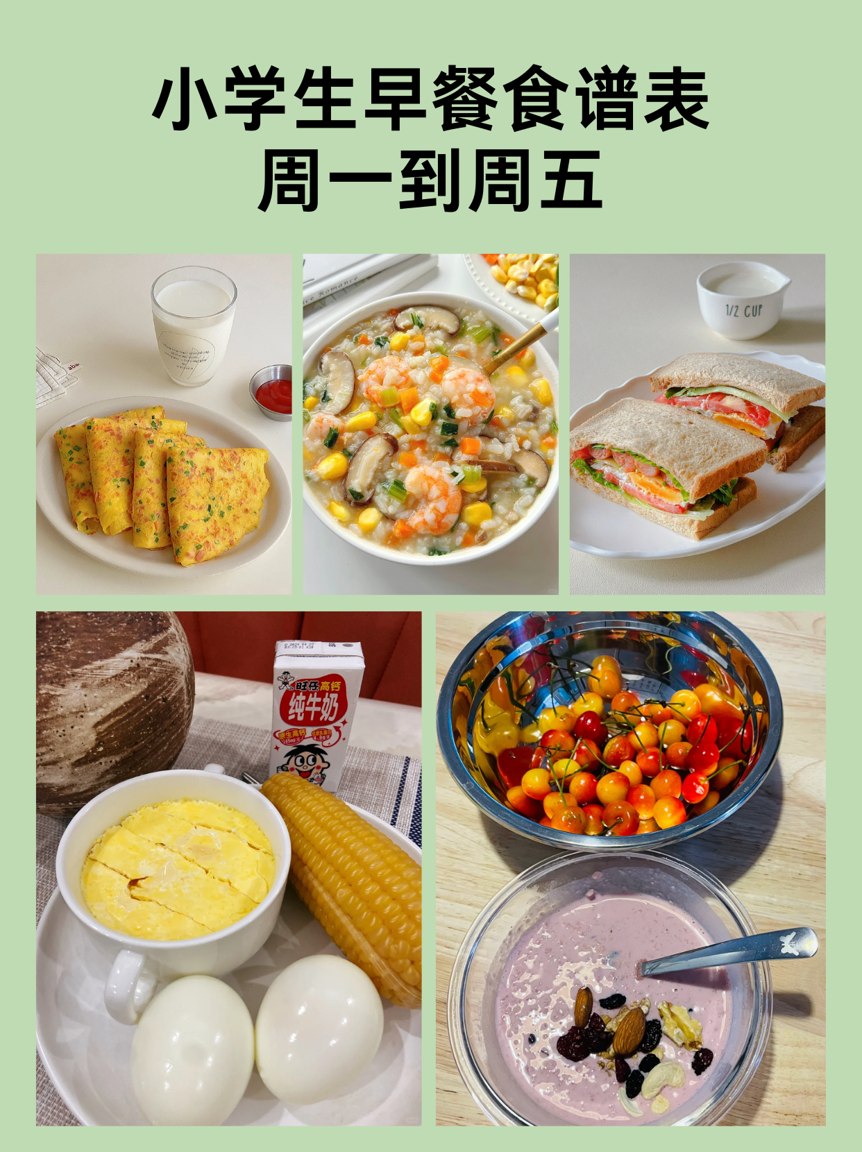 黄石特色早餐食谱(黄石特色早餐食谱大全)