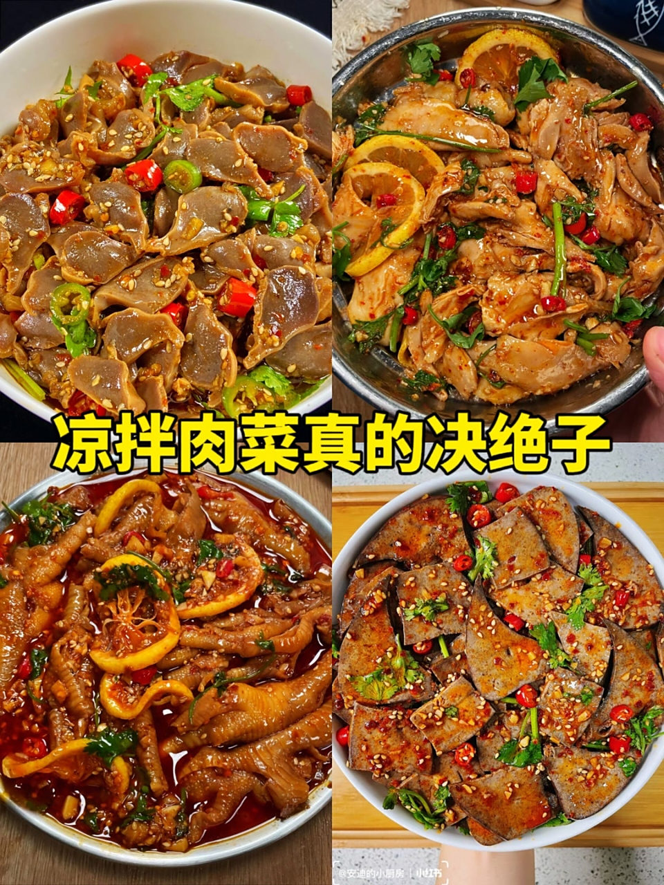 凉菜肉食有什么(凉菜肉食有什么营养价值)