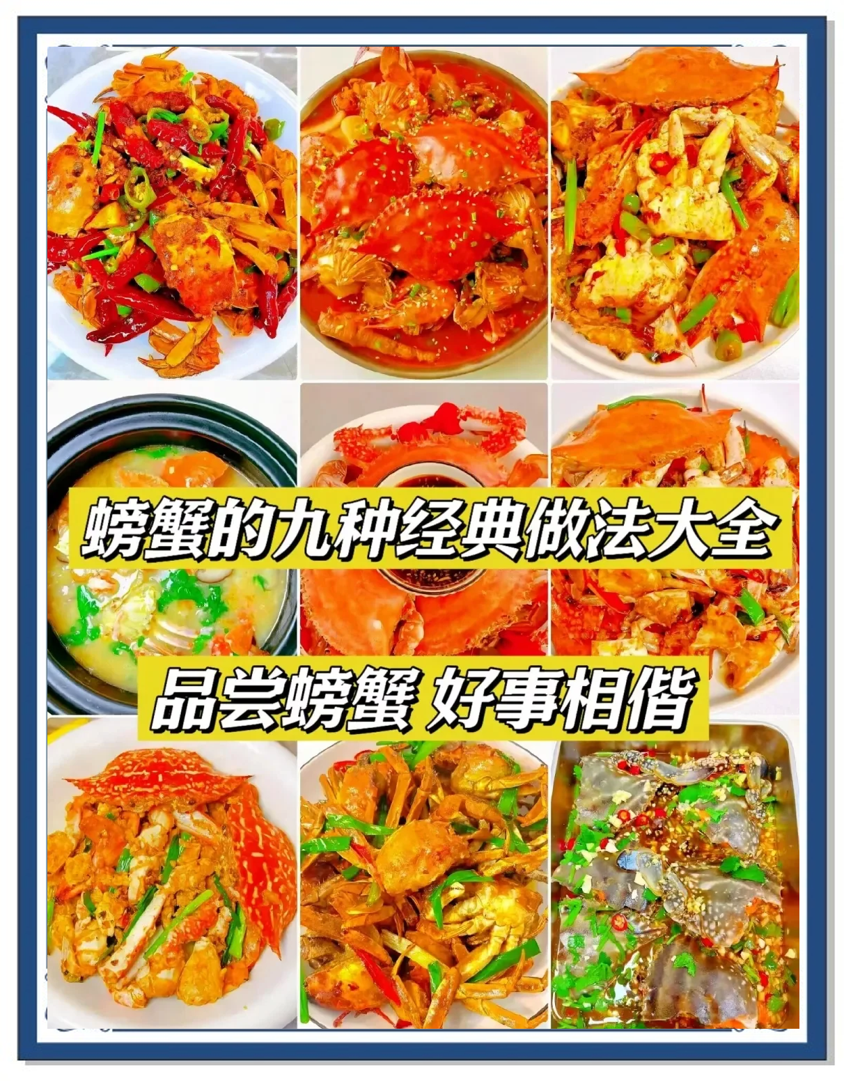 虾螃蟹做法大全家常(虾螃蟹的做法大全家常做法)