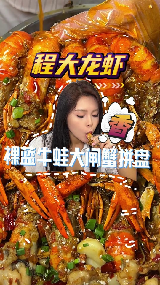 虾螃蟹做法大全家常(虾螃蟹的做法大全家常做法)