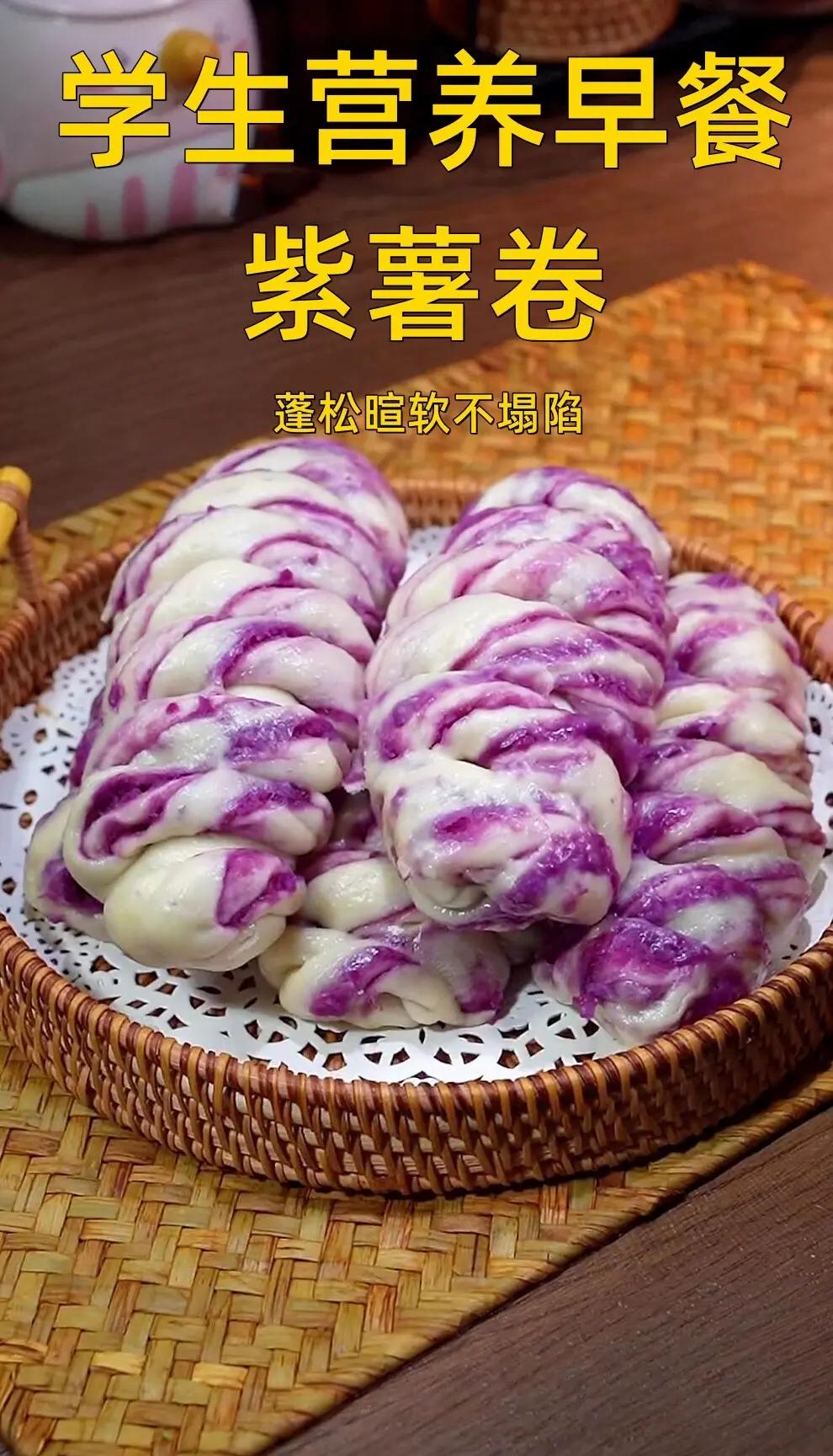 紫薯早餐食谱(紫薯早餐食谱图片) 紫薯早餐食谱(紫薯早餐食谱图片)